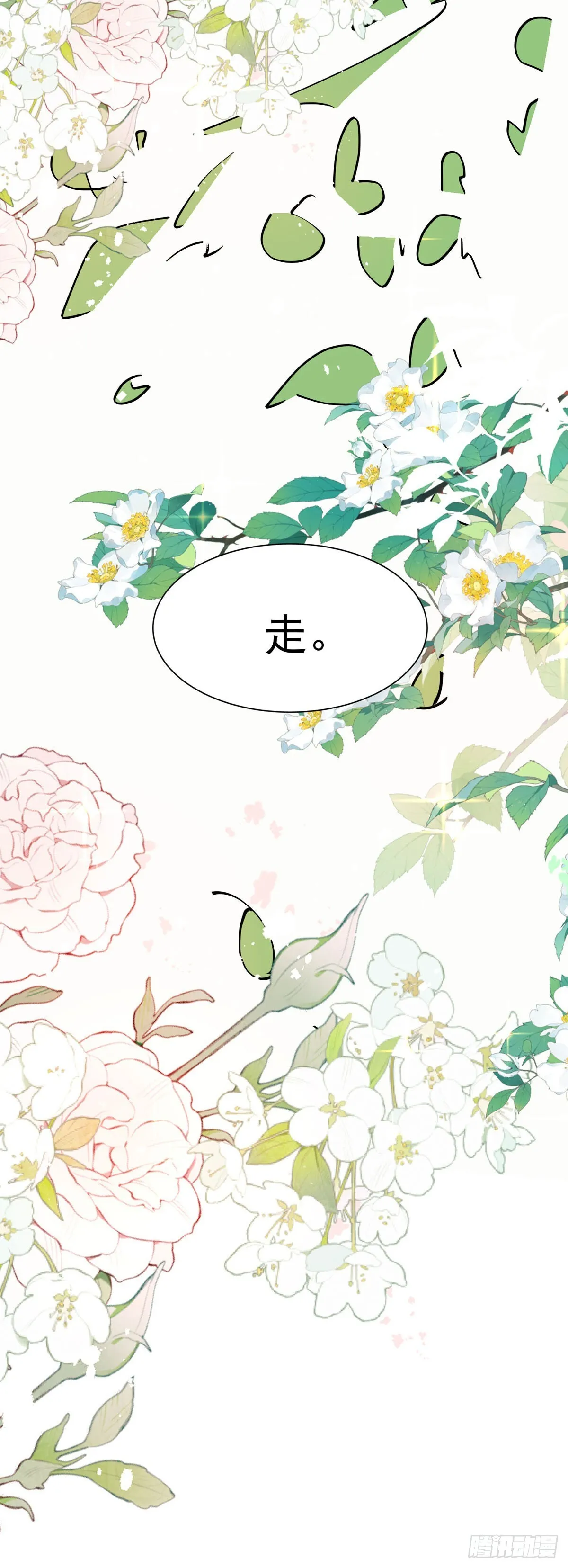第13话 第19页