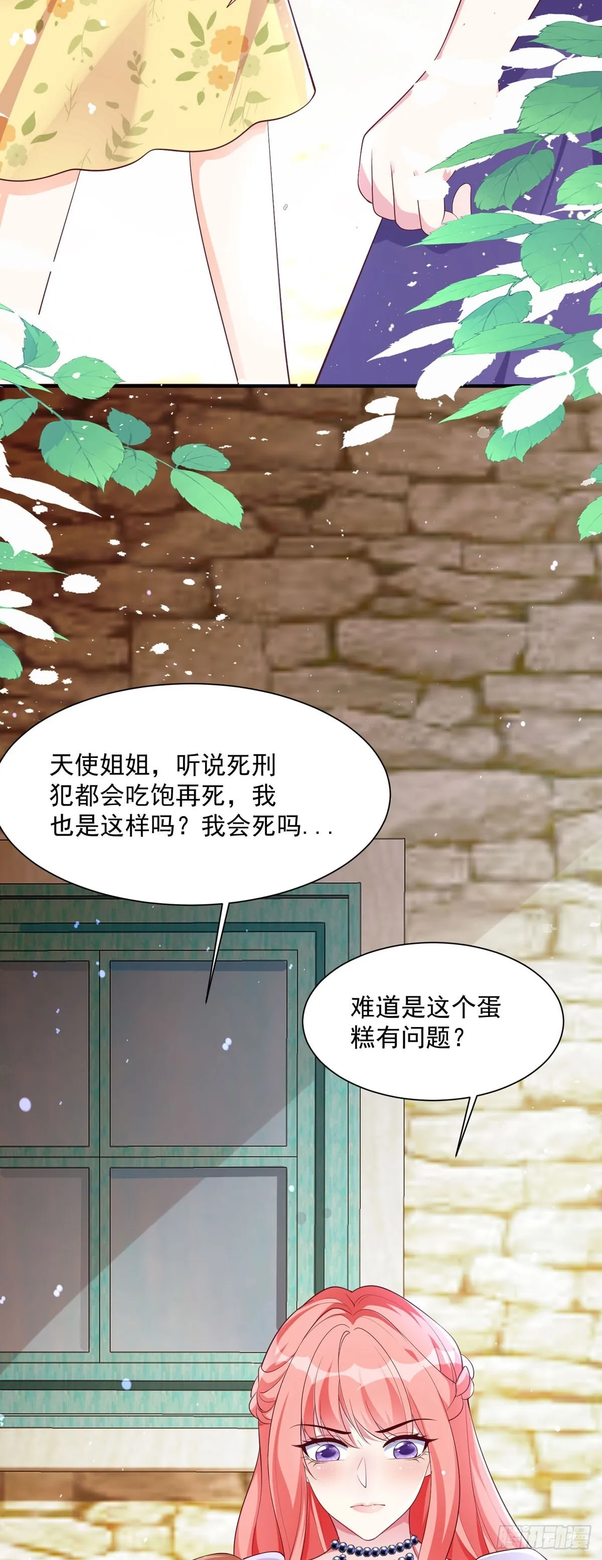 第12话 第4页