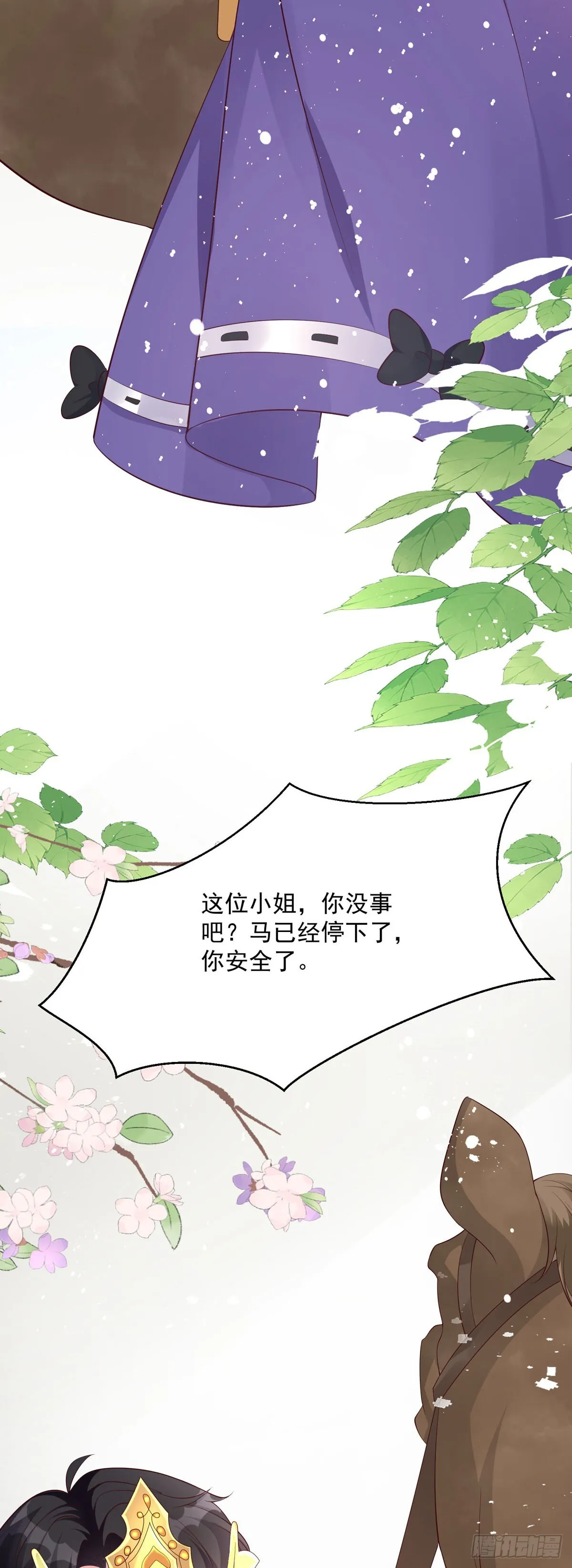 第12话 第17页