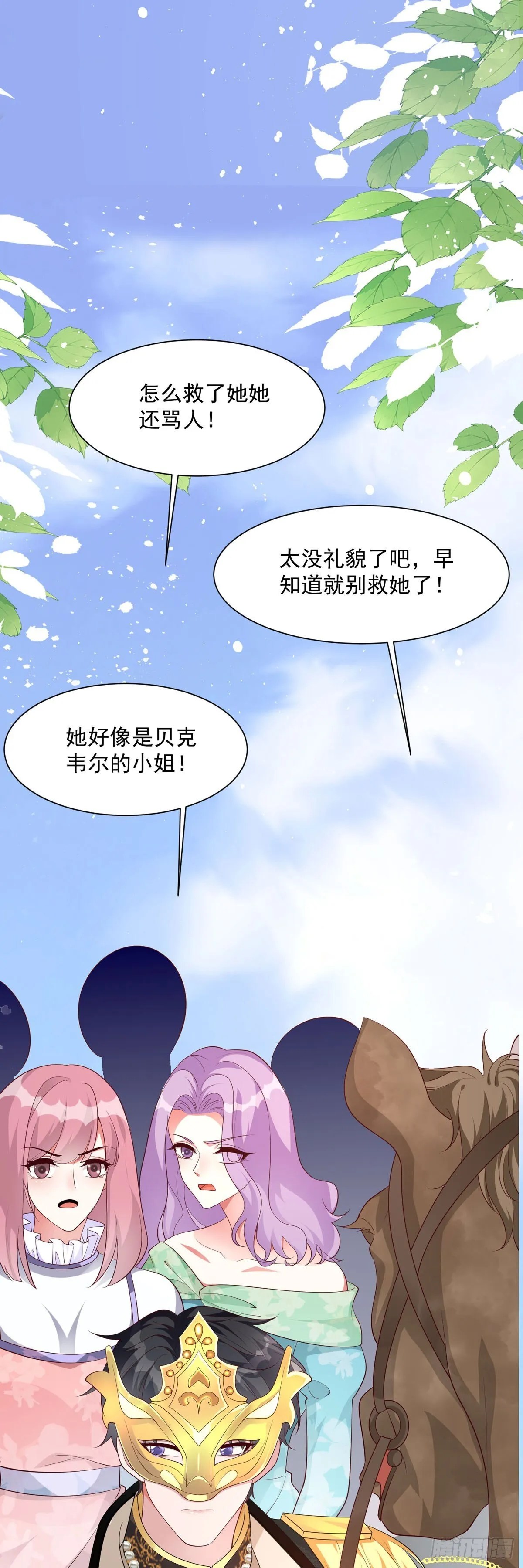 第12话 第21页