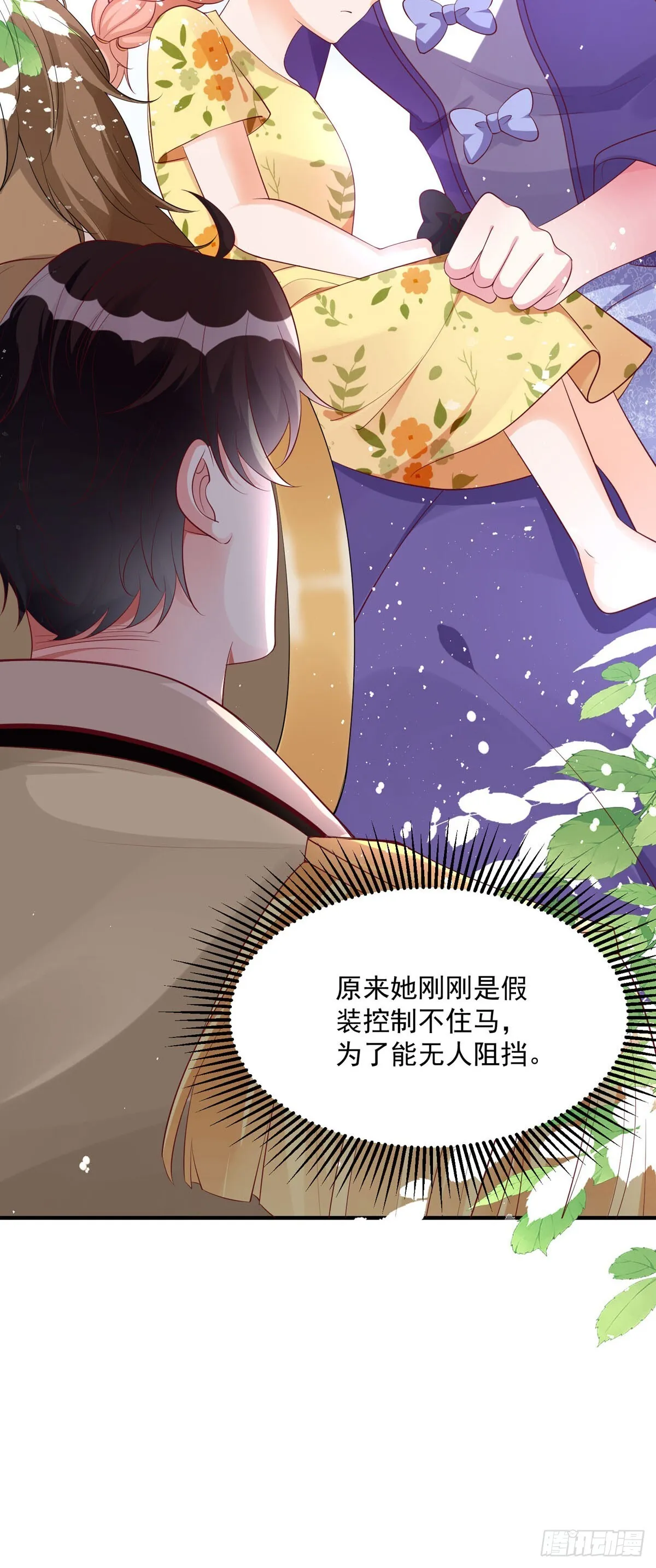 第12话 第24页
