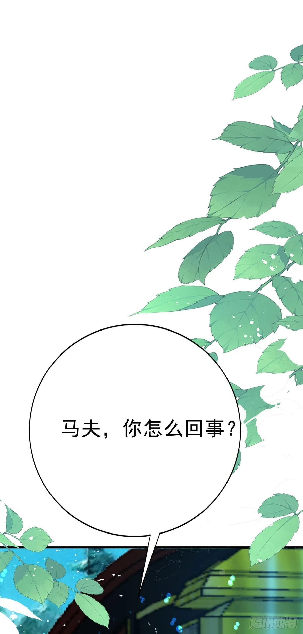 第11话 第6页