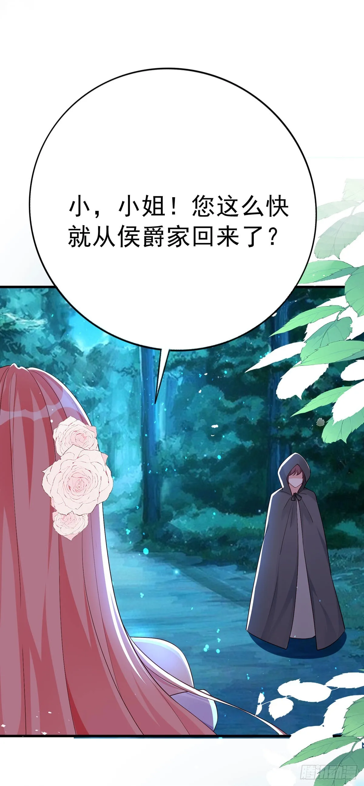 第11话 第9页