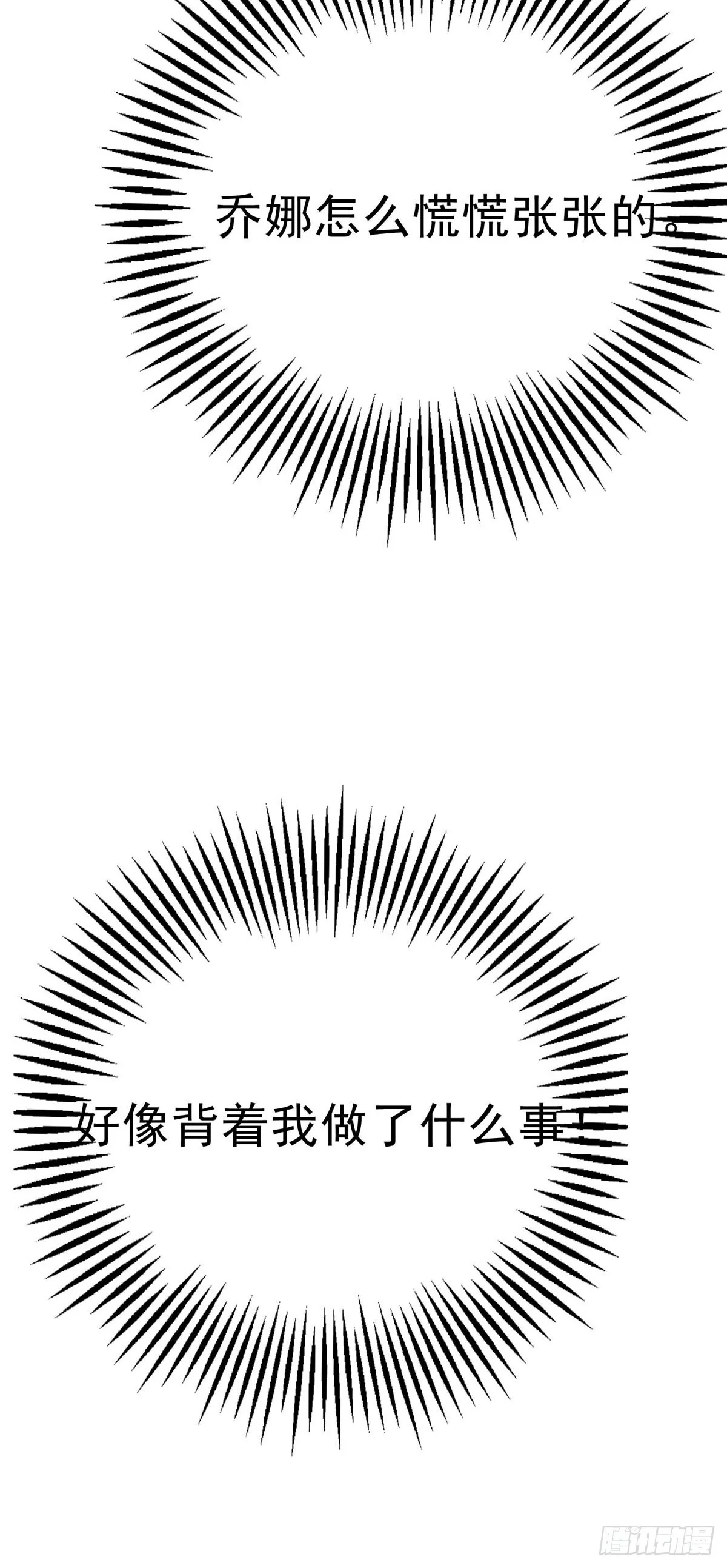 第11话 第11页