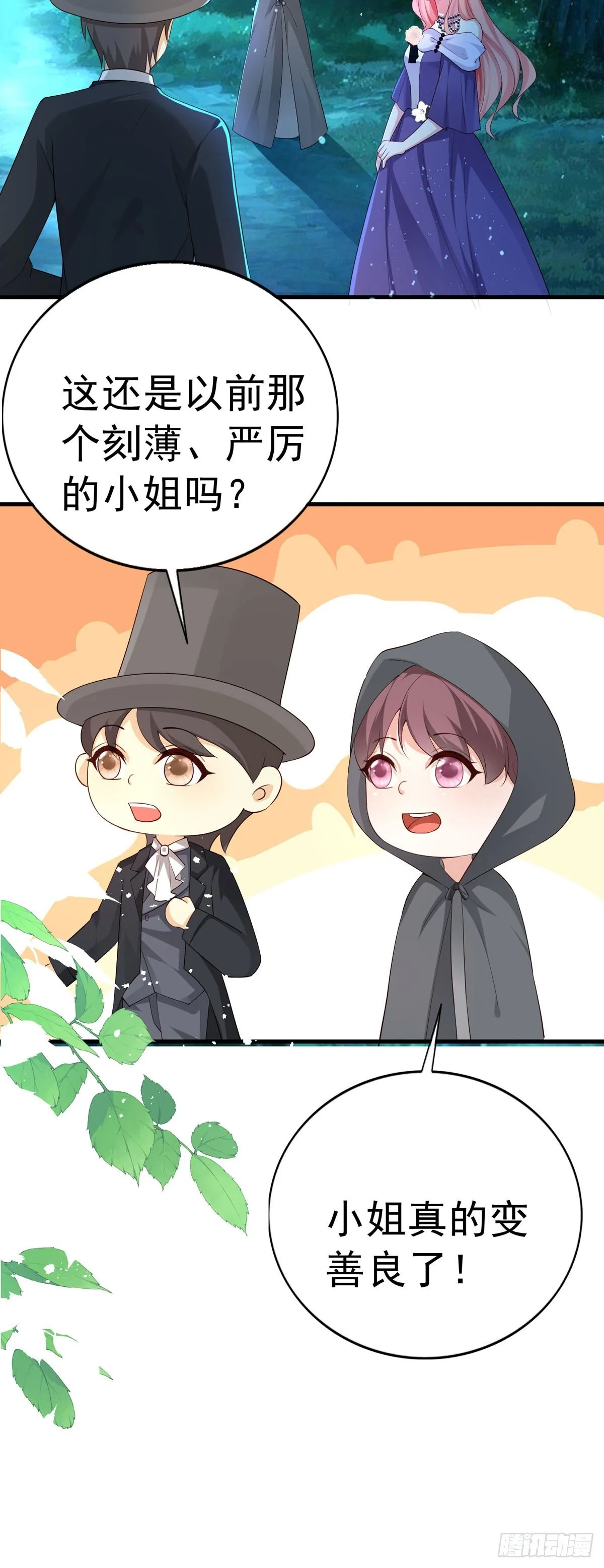 第11话 第23页