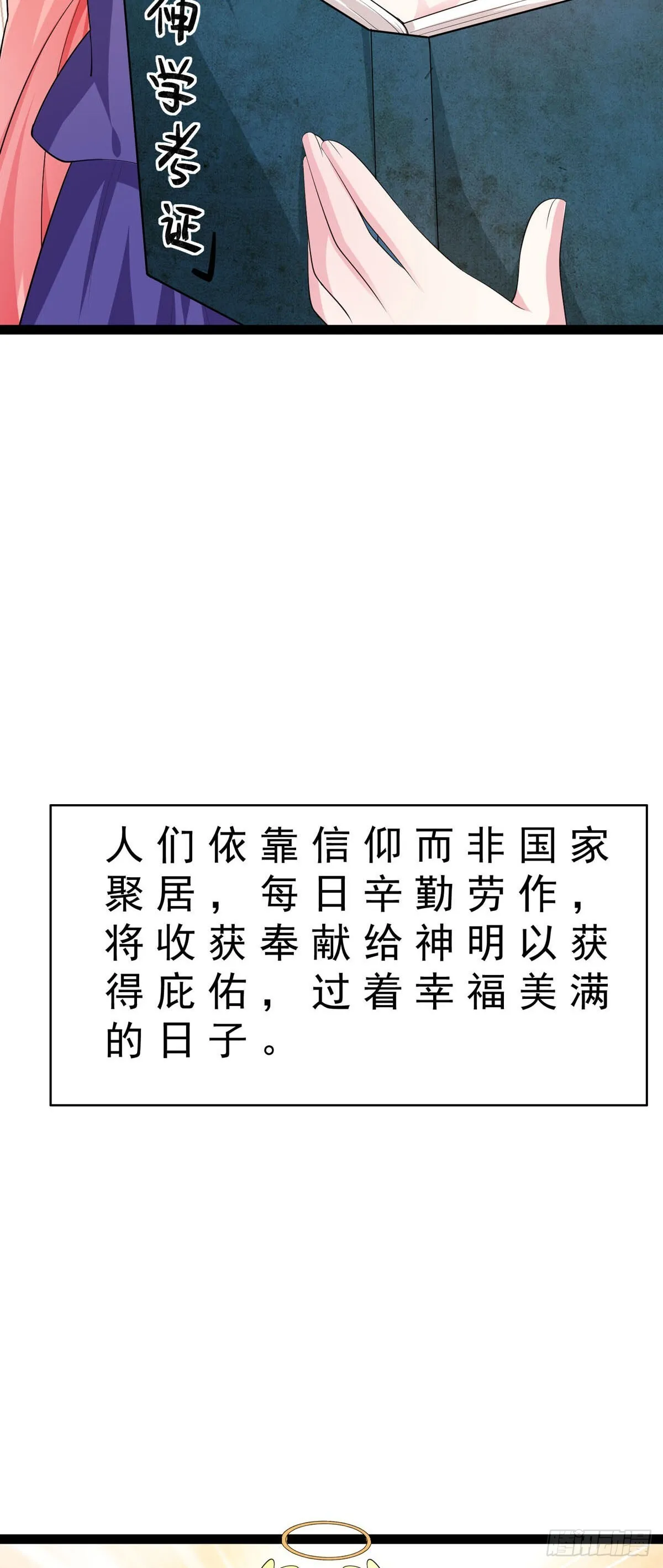 第10话 第8页