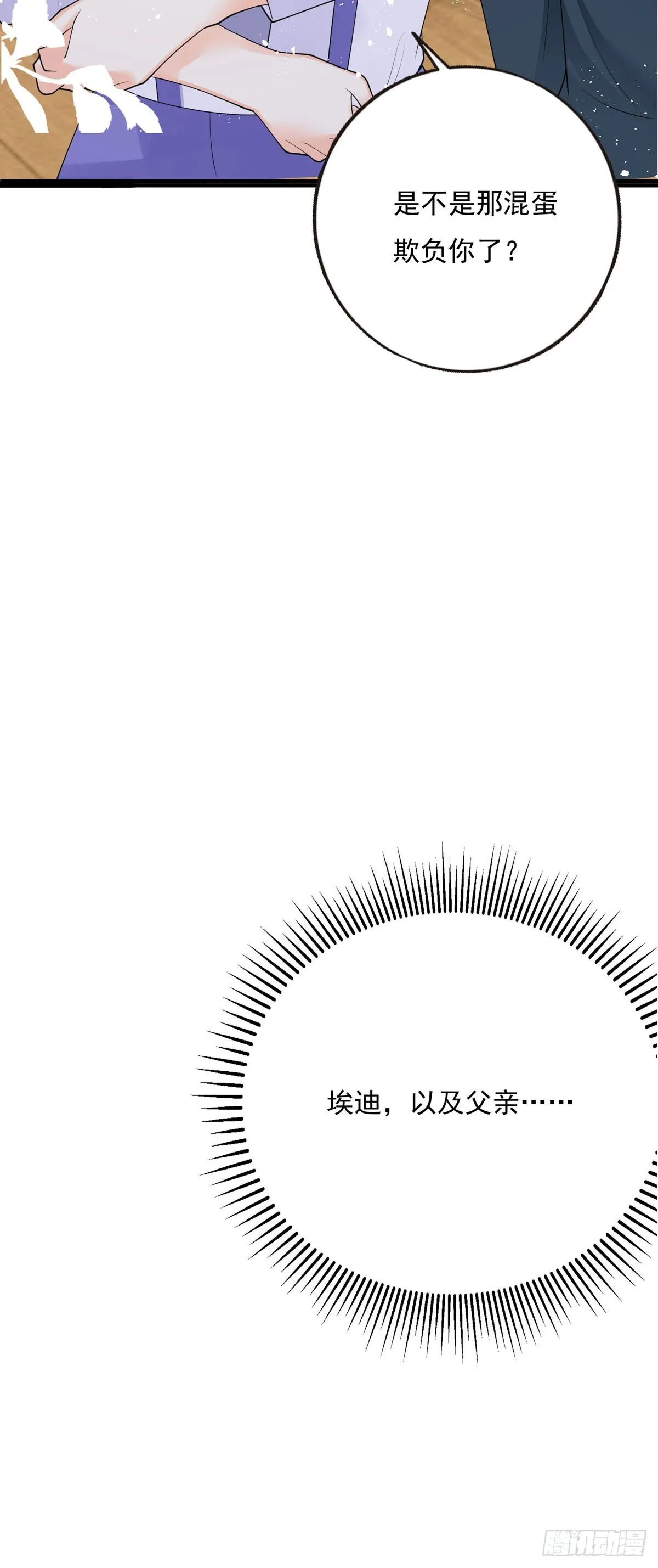 第9话 第18页