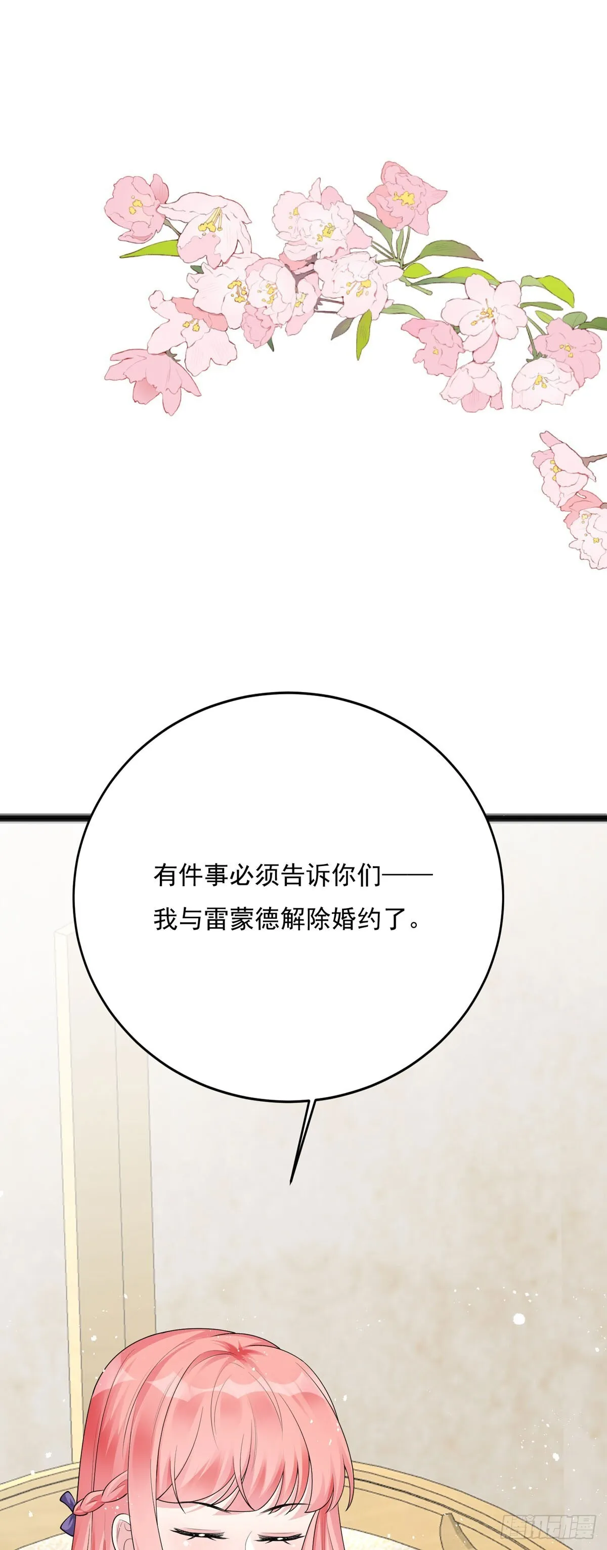 第9话 第21页