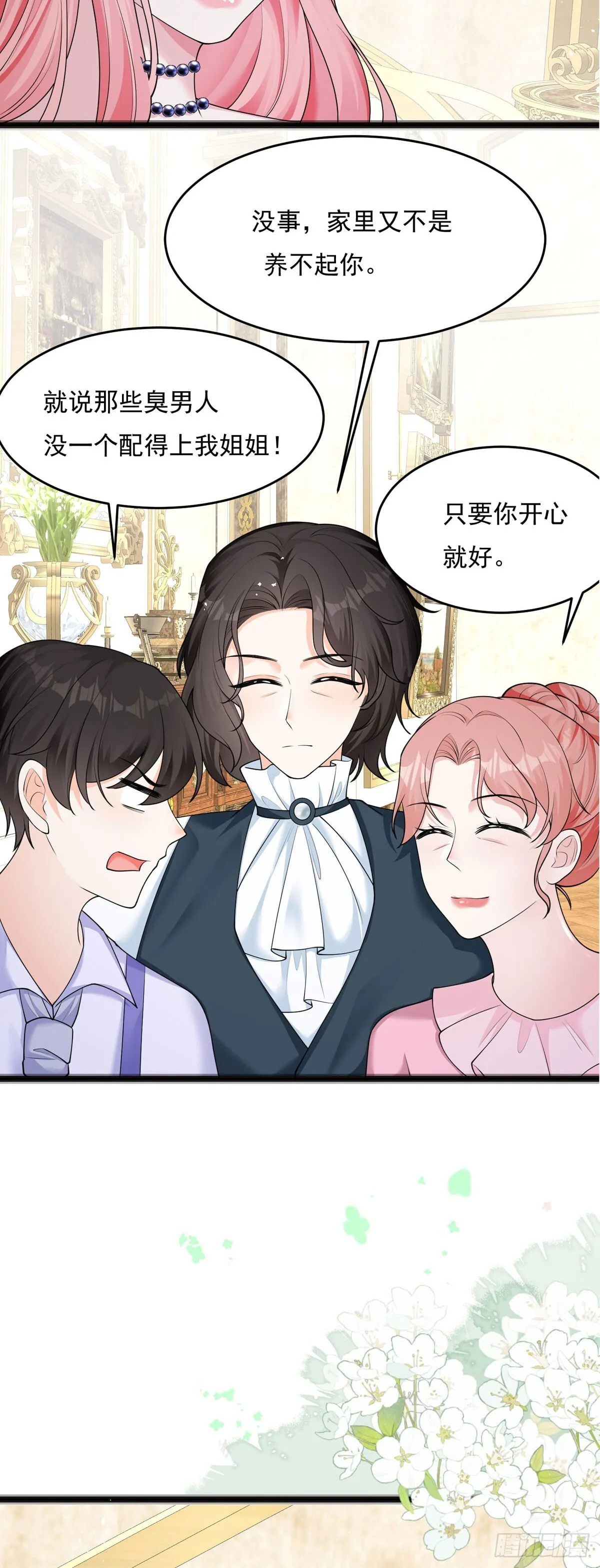 第9话 第27页