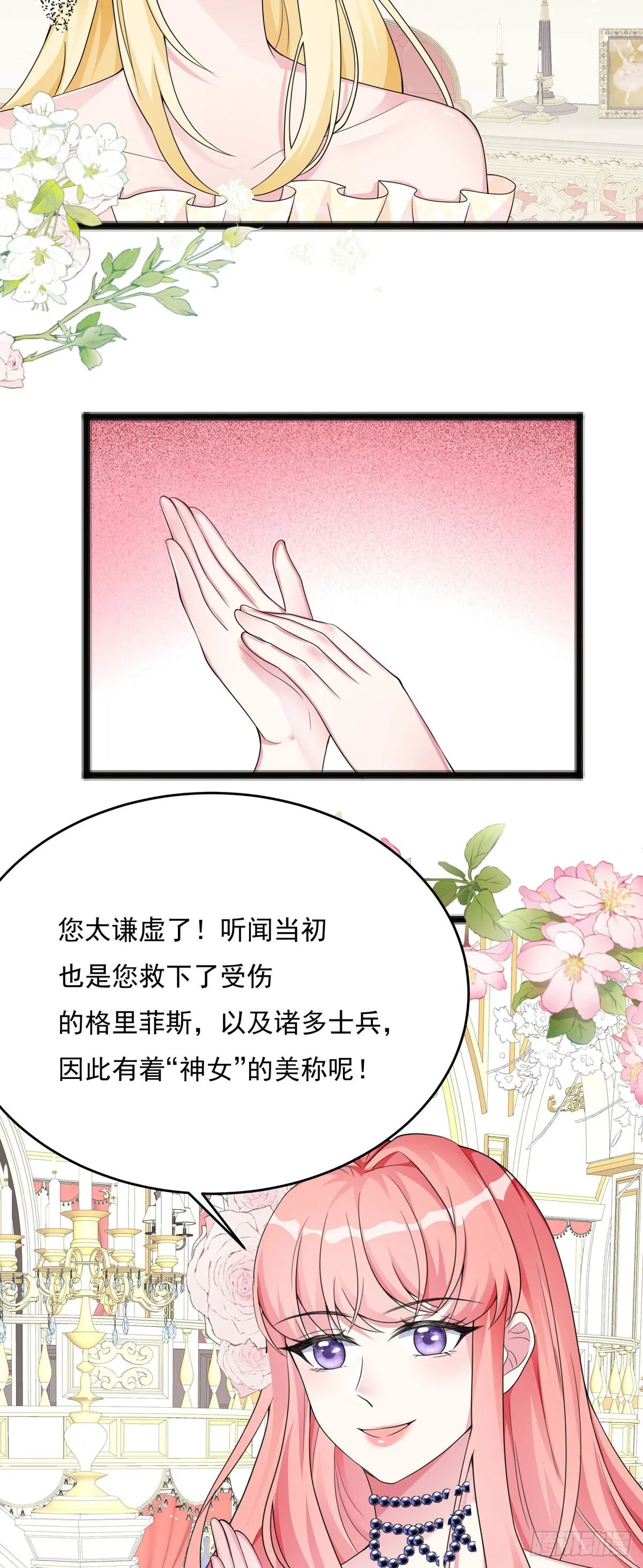 第8话 第3页