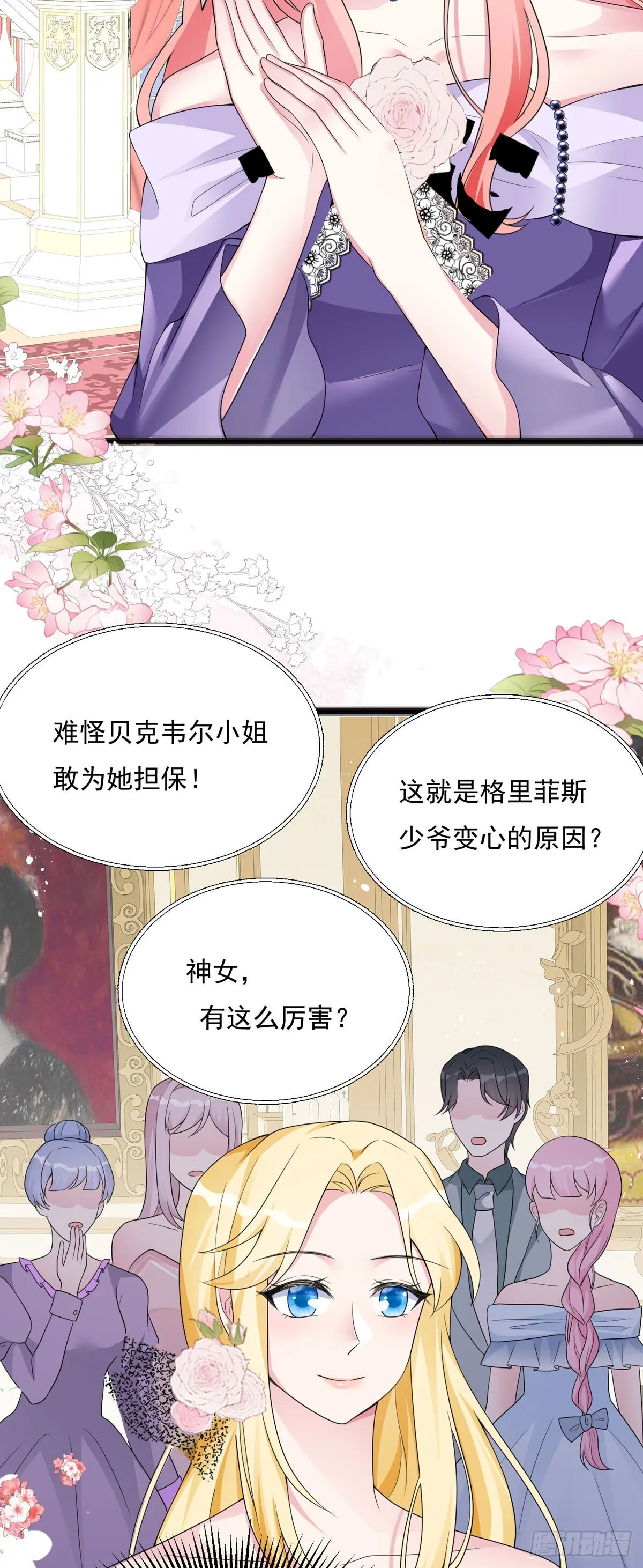 第8话 第4页