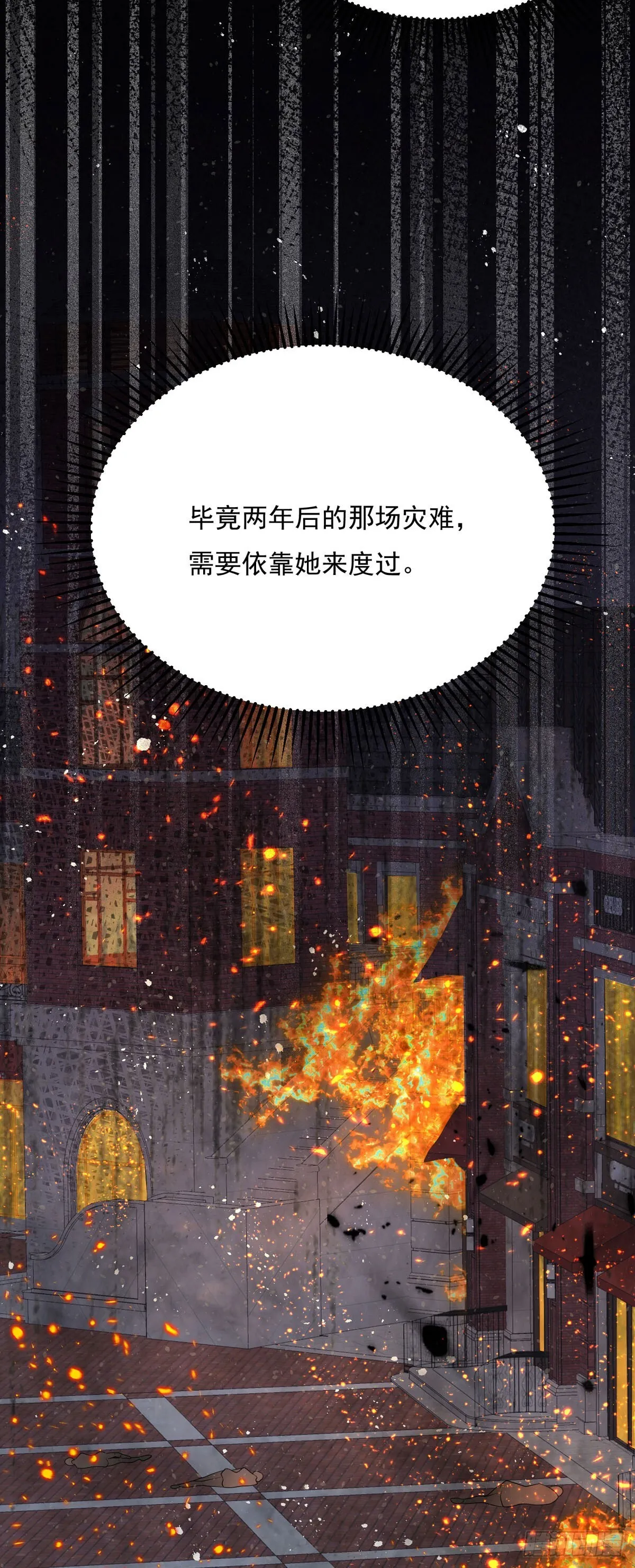 第8话 第7页
