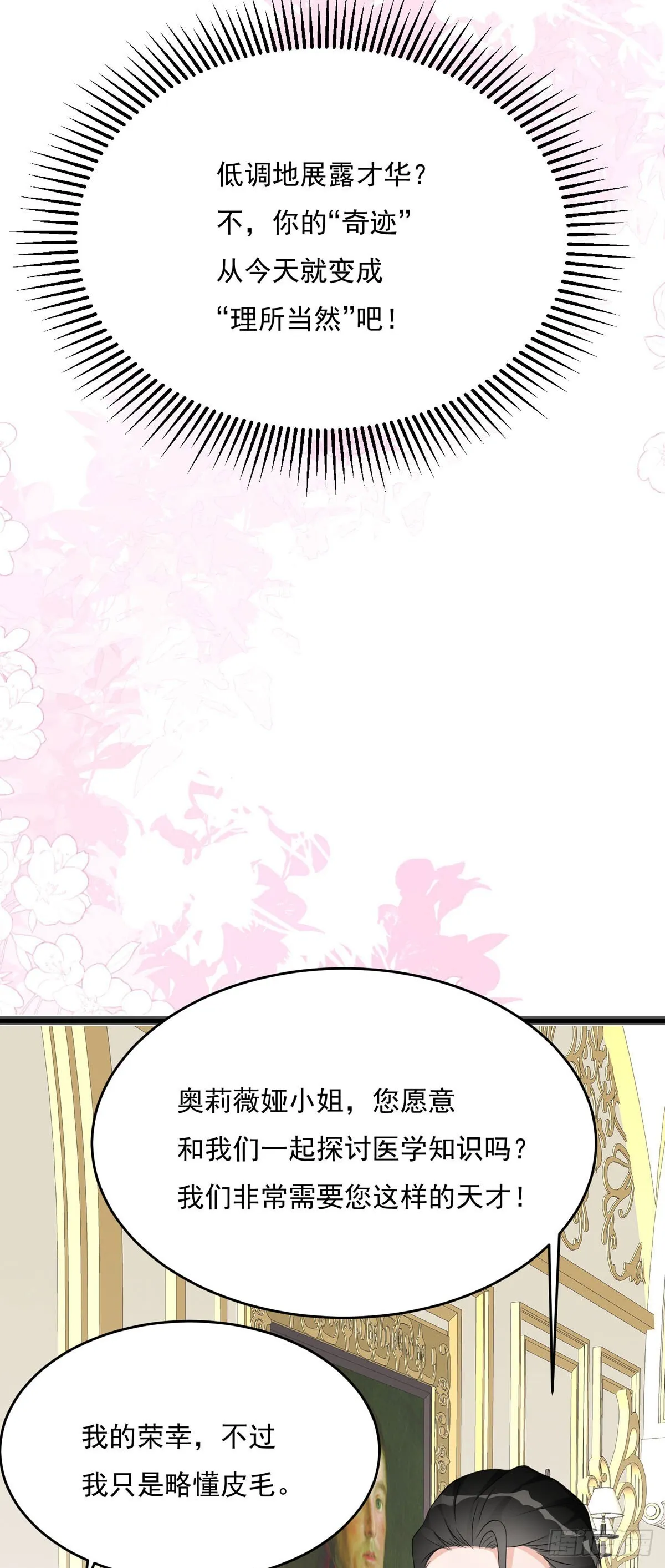 第8话 第11页