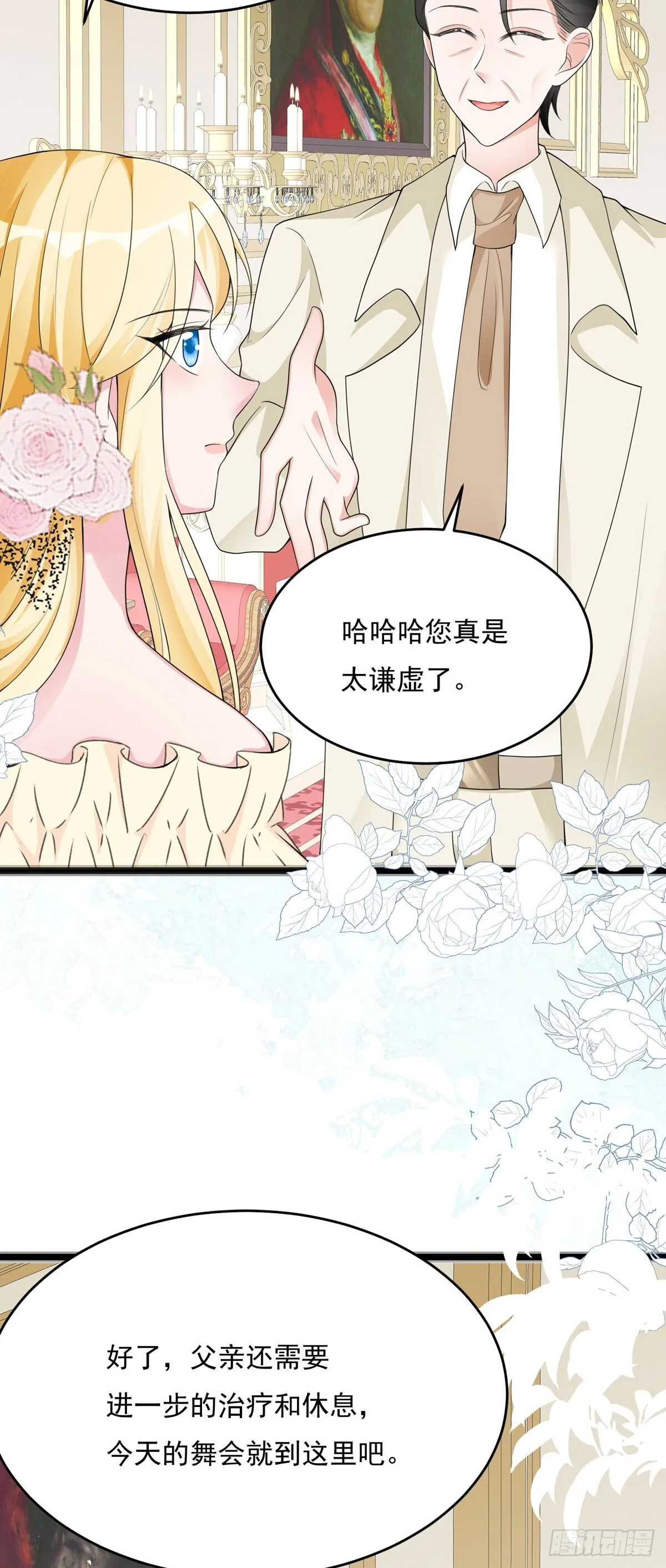 第8话 第12页