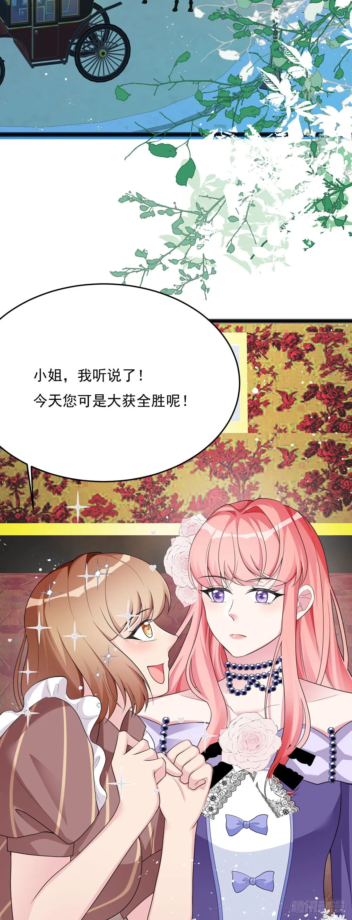 第8话 第17页