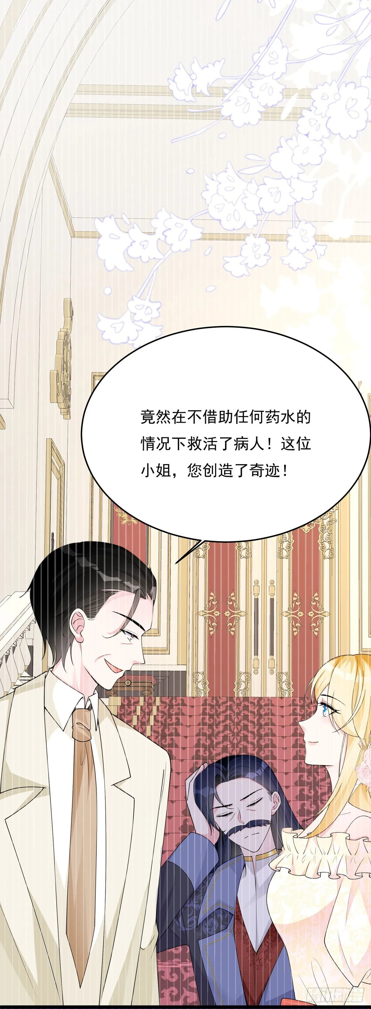 第7话 第7页