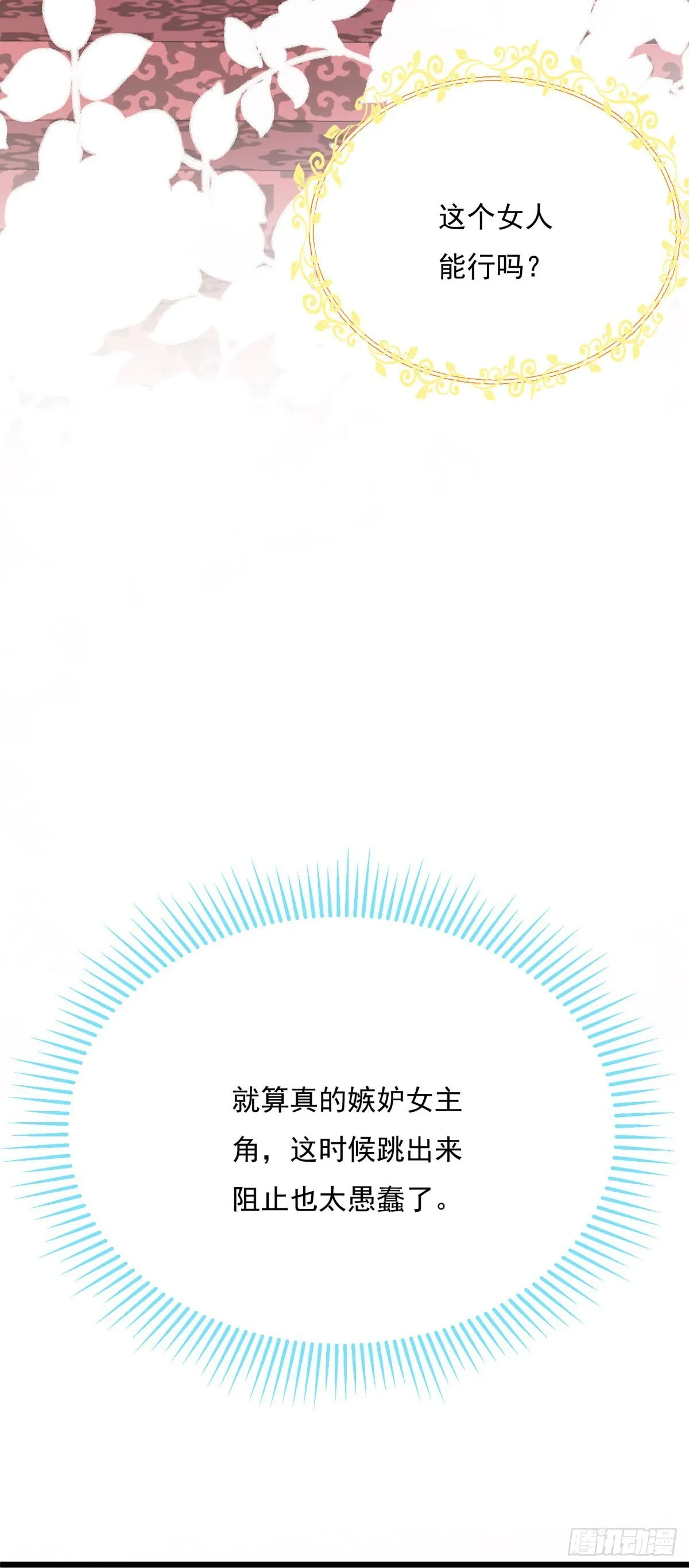 第7话 第18页