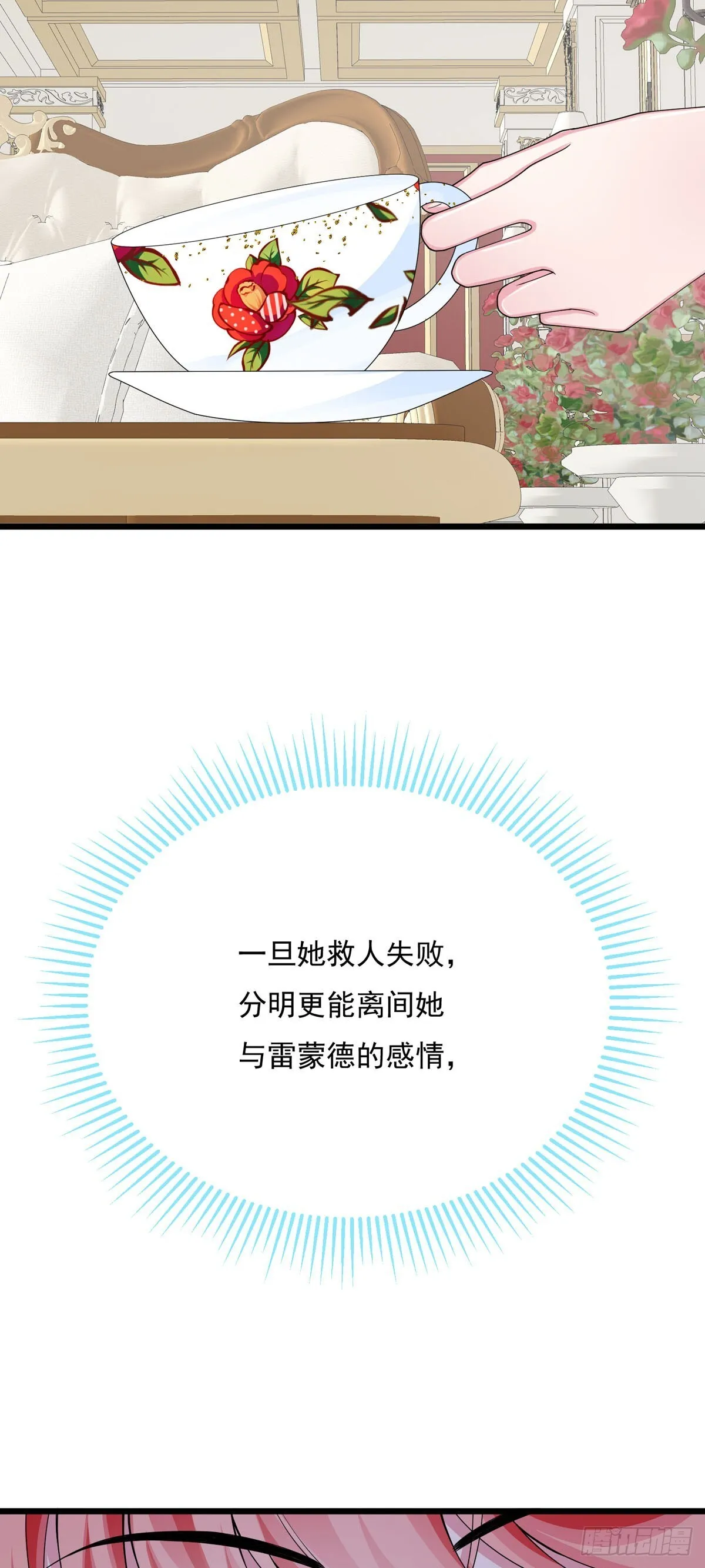 第7话 第19页