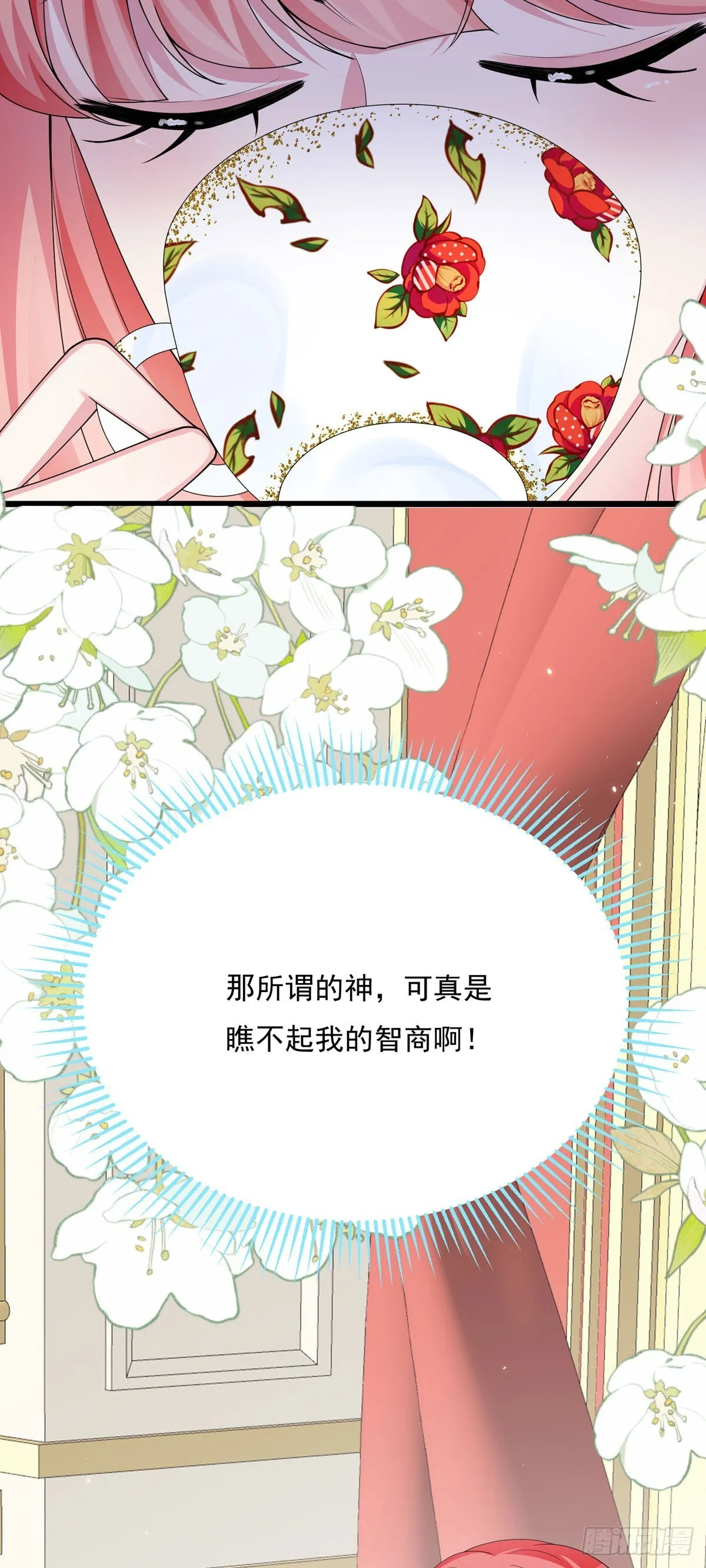 第7话 第20页