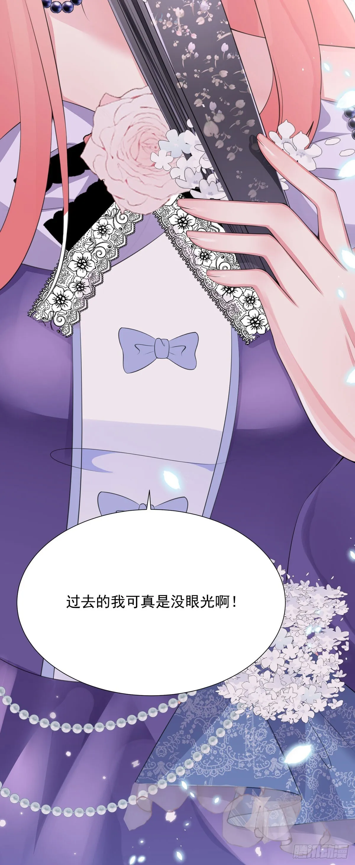 第5话 第20页