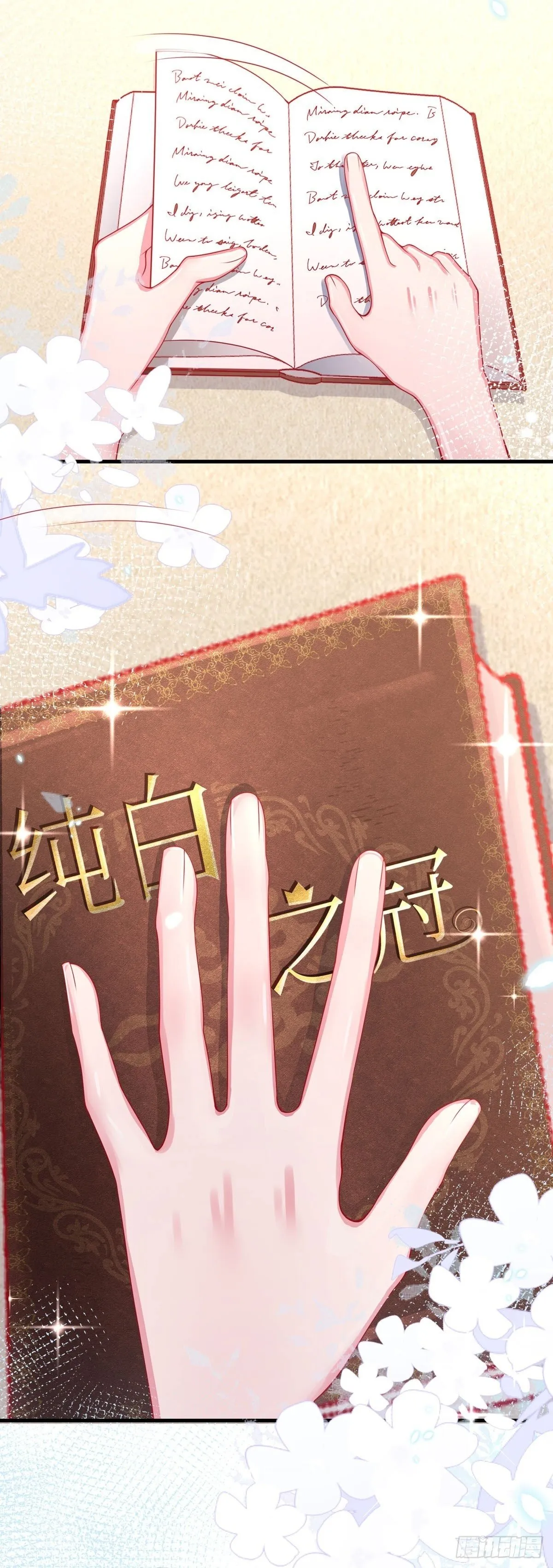 第4话 第2页