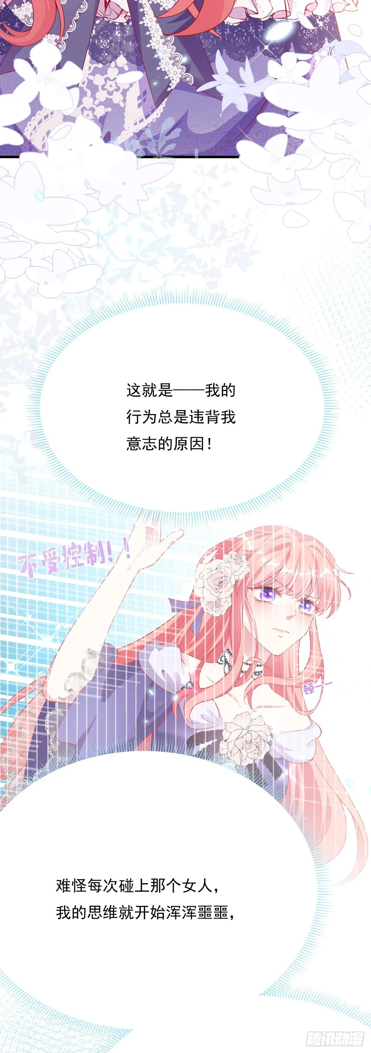 第4话 第4页
