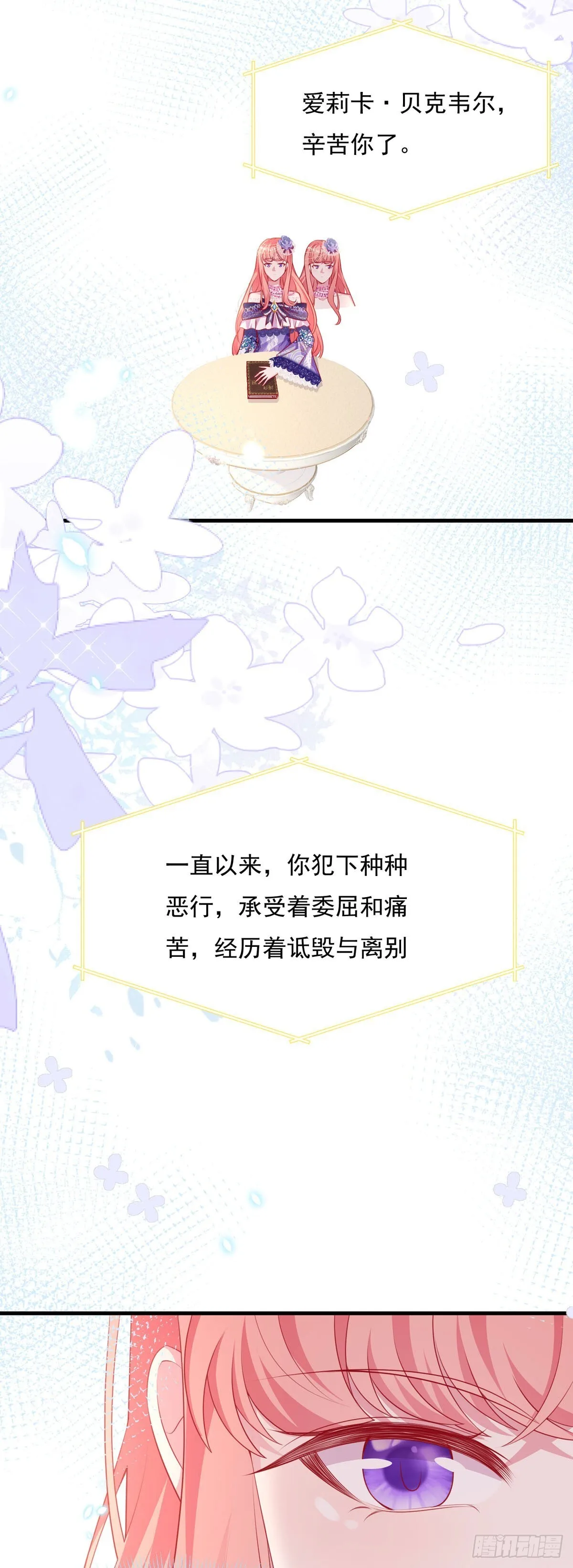 第4话 第6页