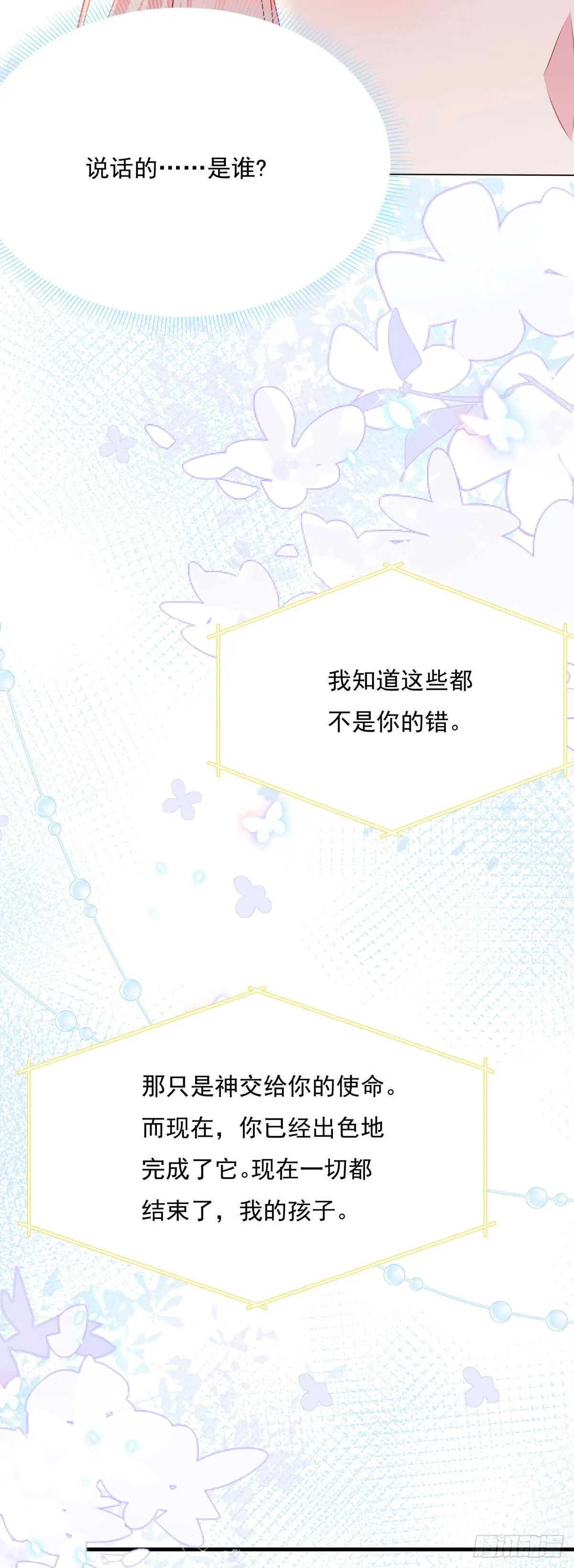 第4话 第7页