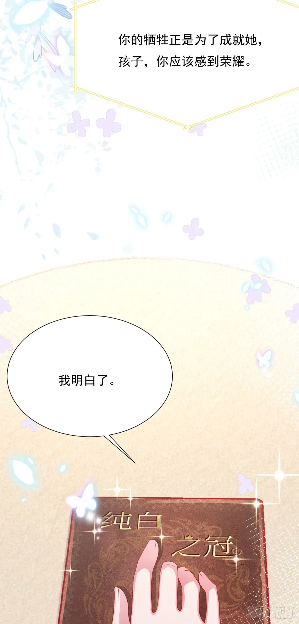 第4话 第11页