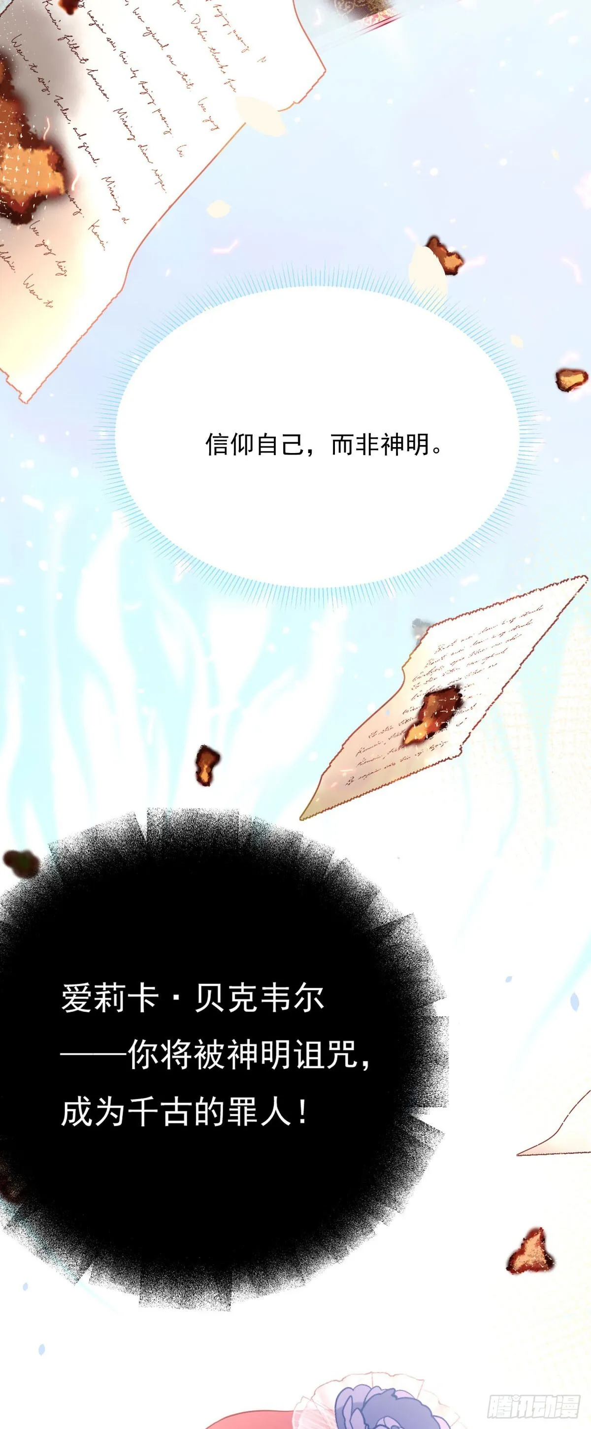 第4话 第18页