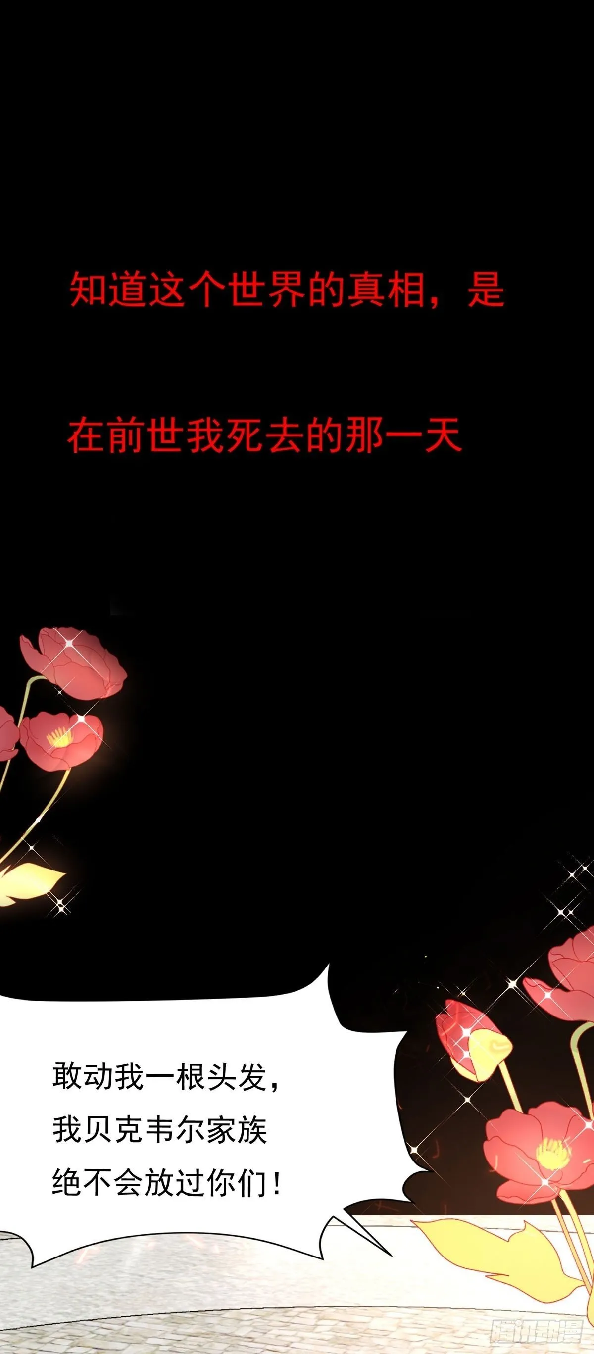 第3话 第2页