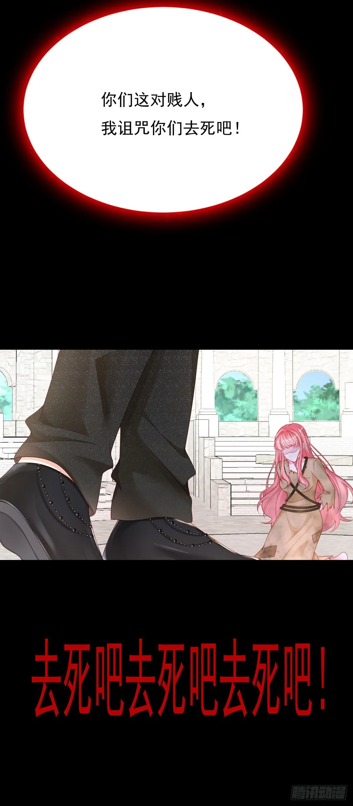 第3话 第4页