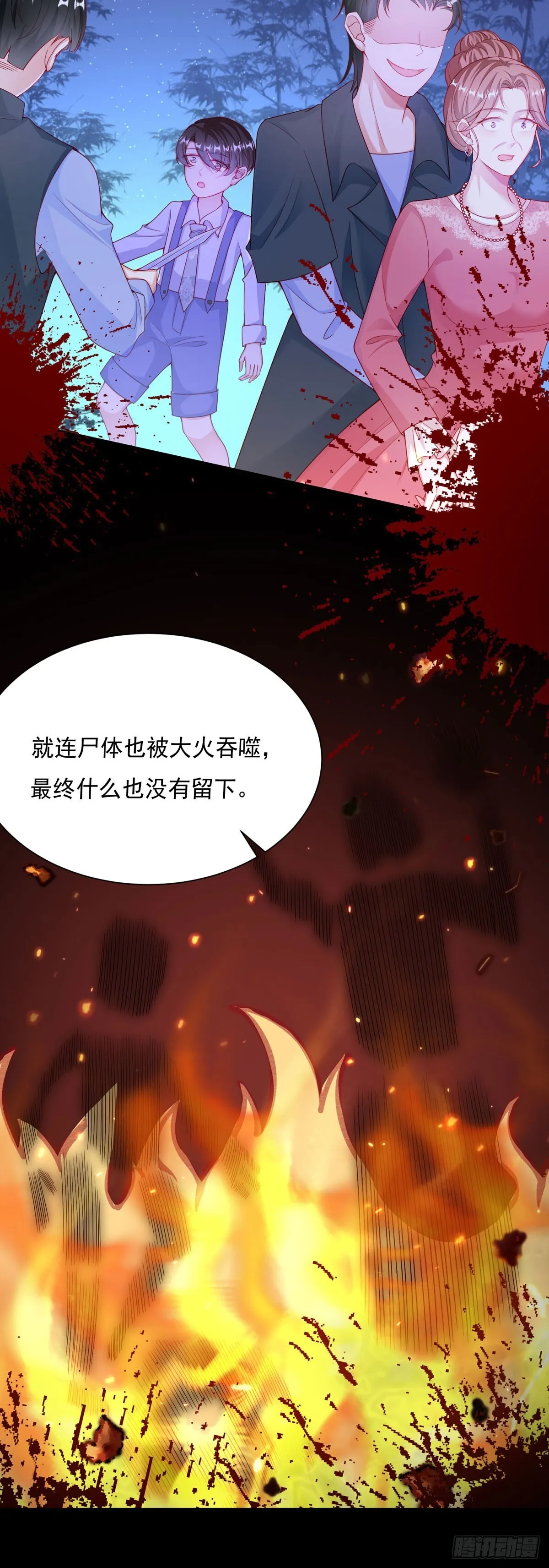 第3话 第8页