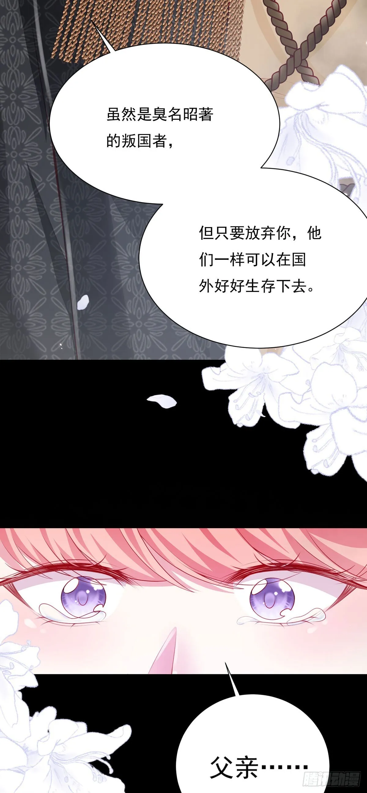 第3话 第10页