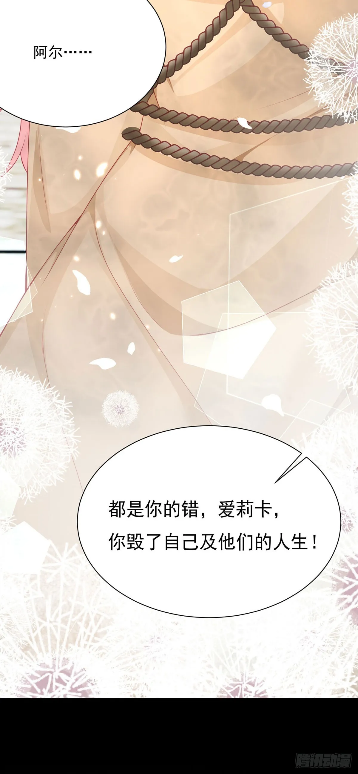 第3话 第12页