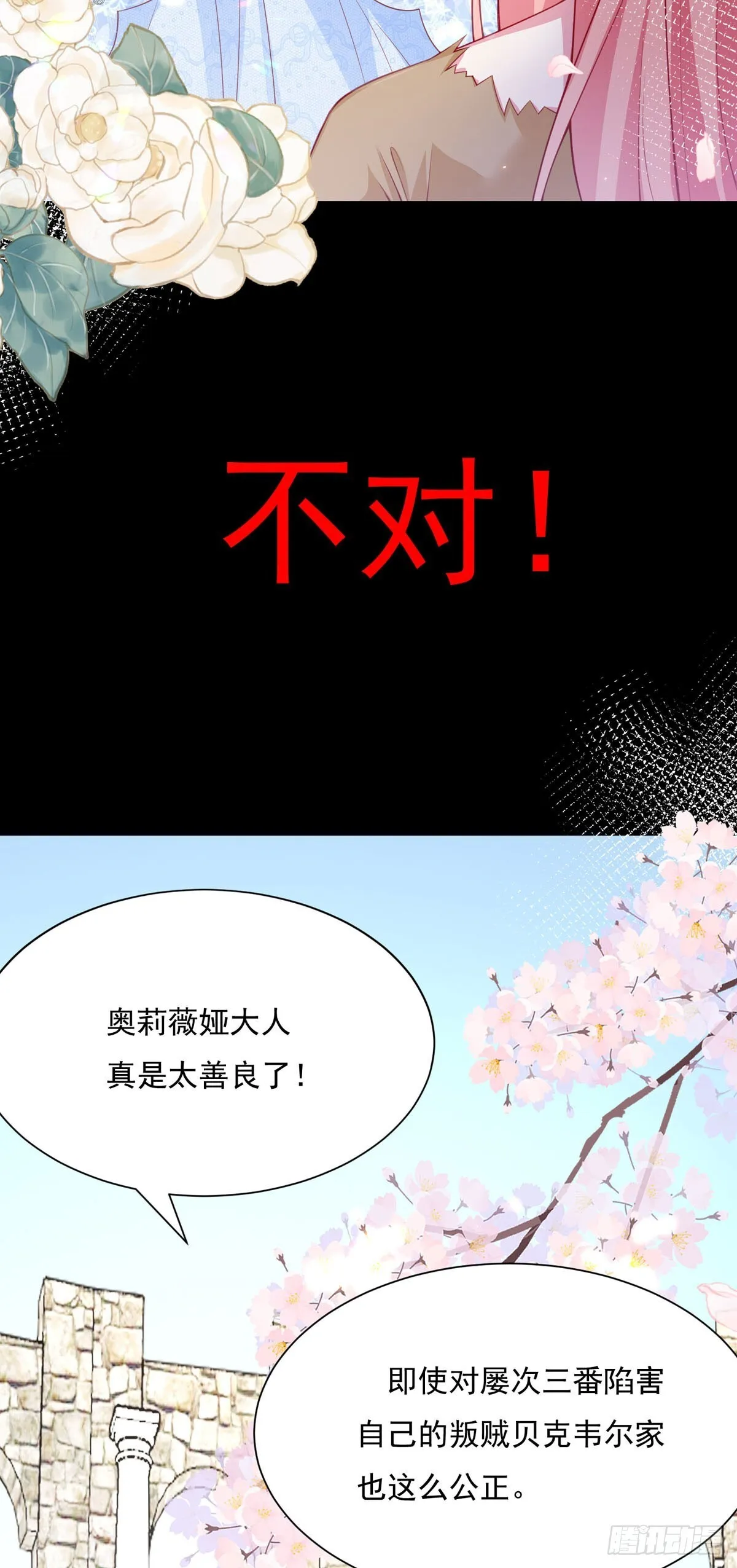 第3话 第15页