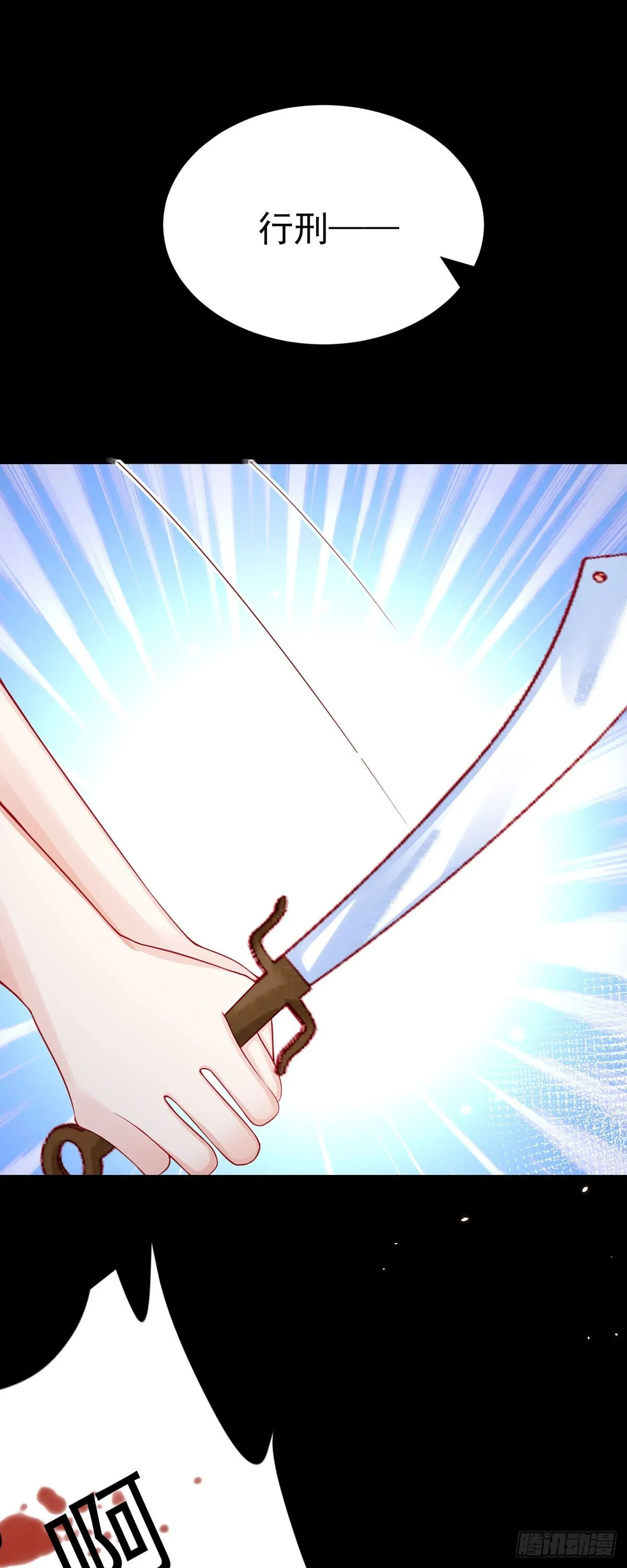第3话 第17页
