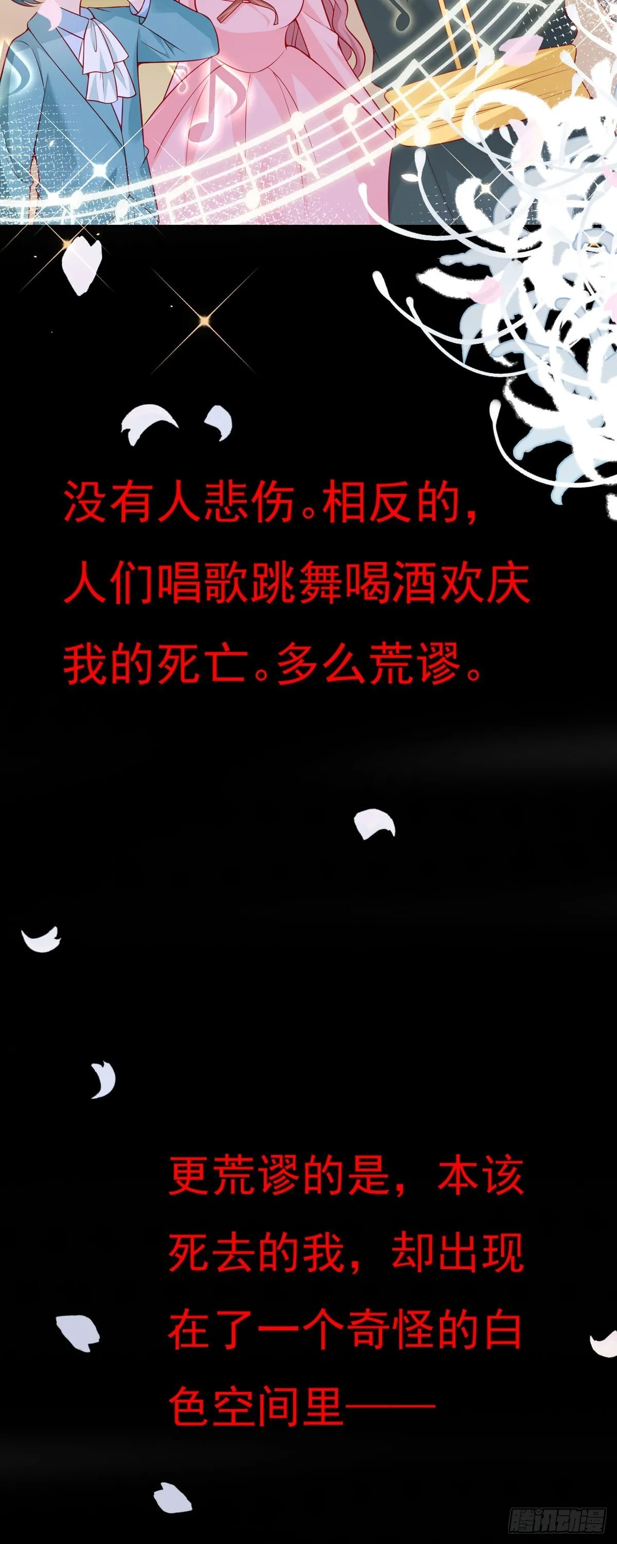 第3话 第20页