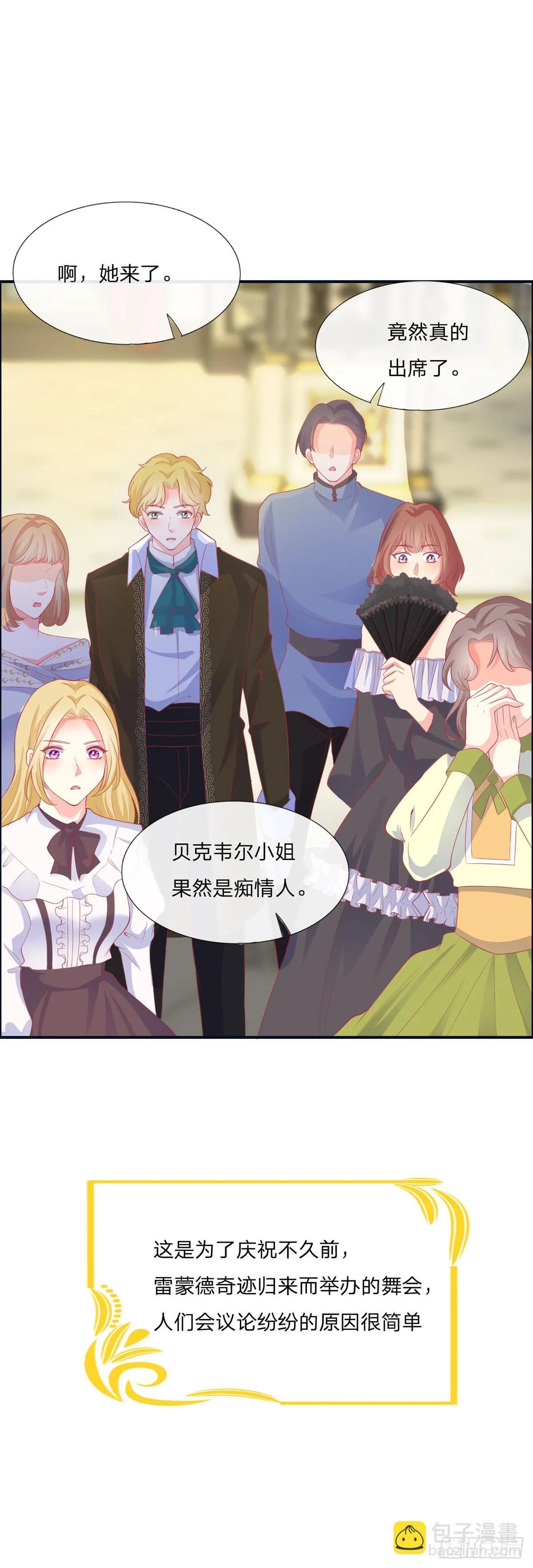 第2话 第5页