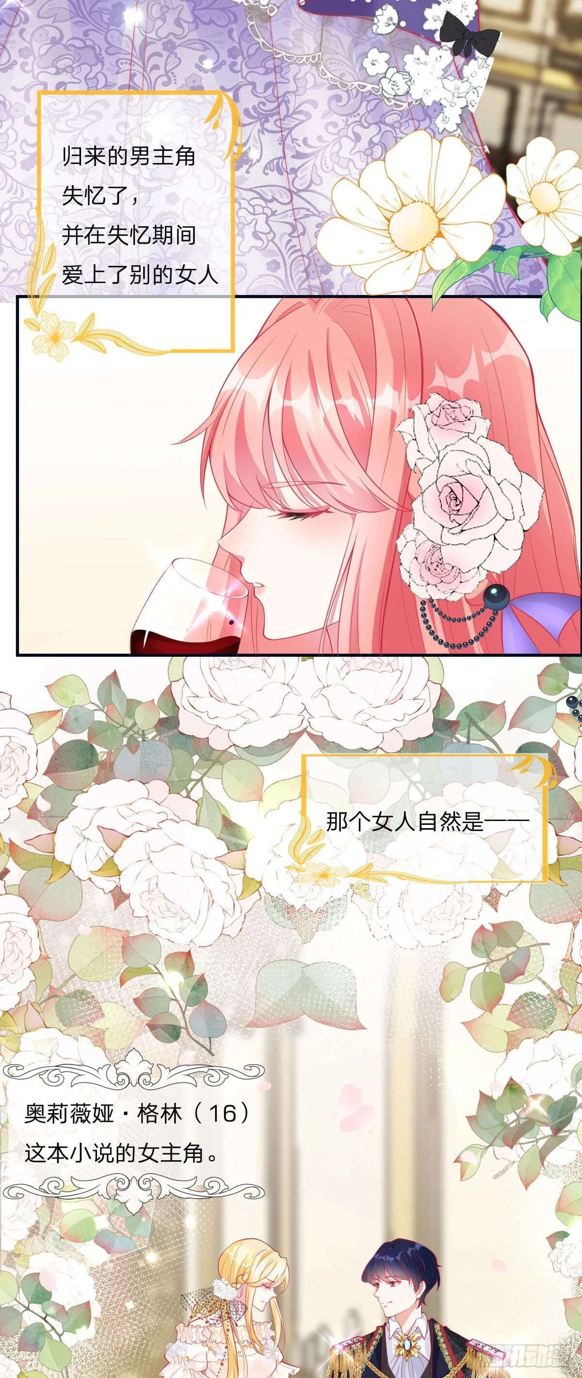 第2话 第7页