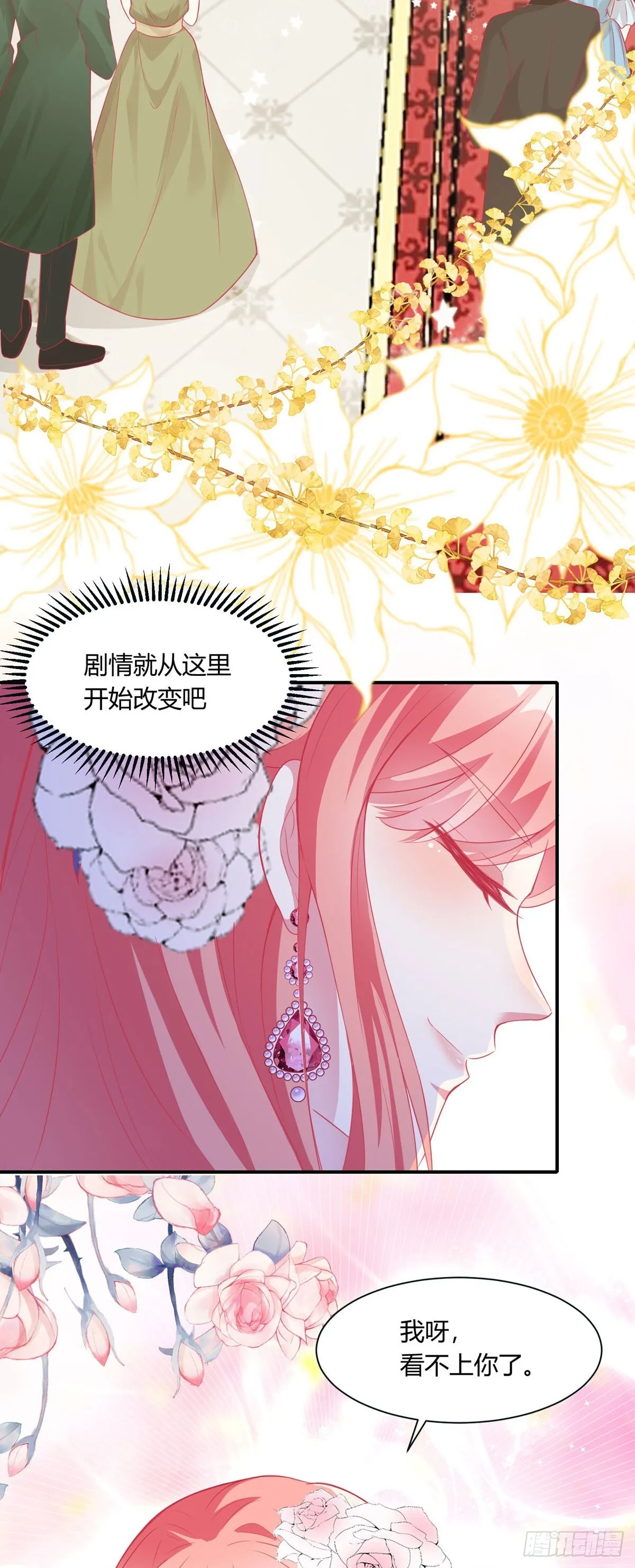 第2话 第20页