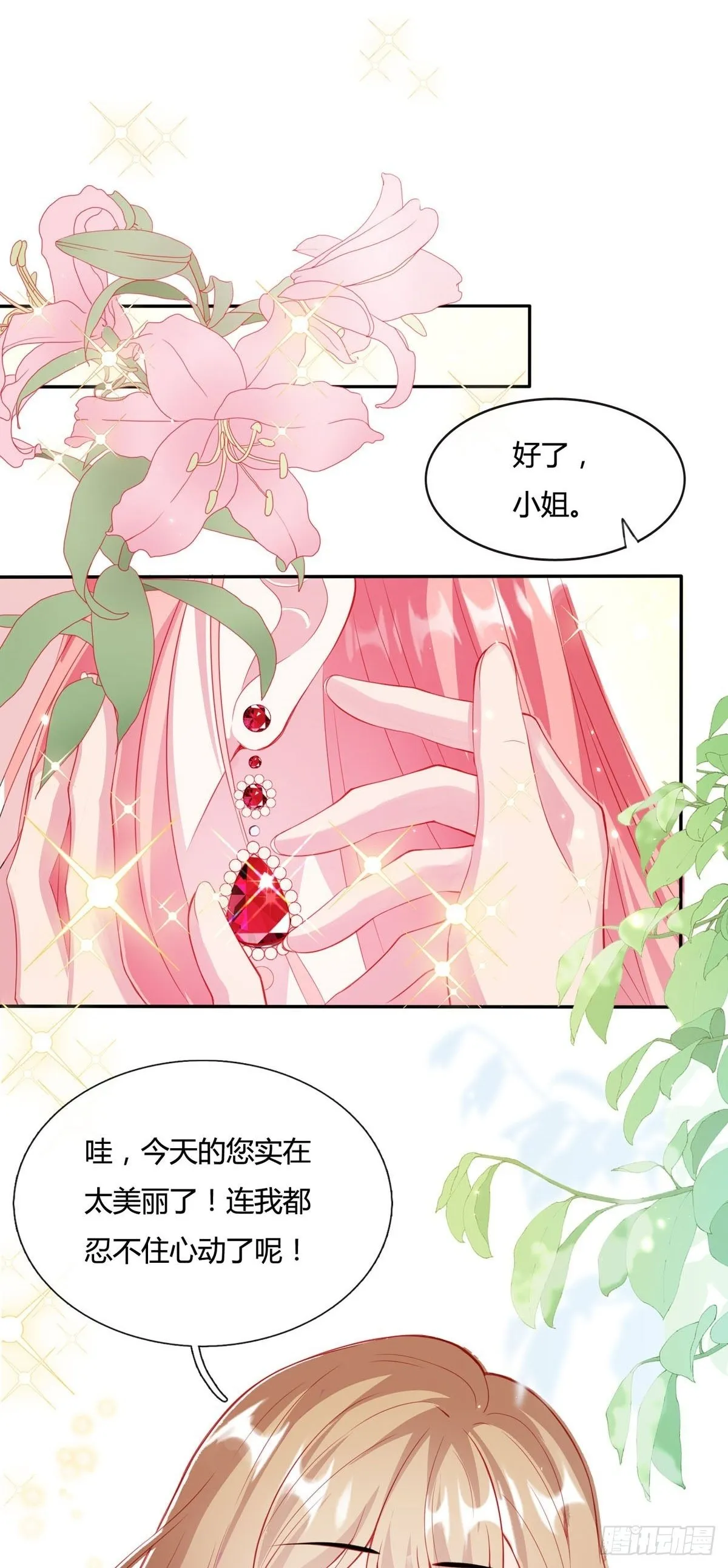 第1话 第2页