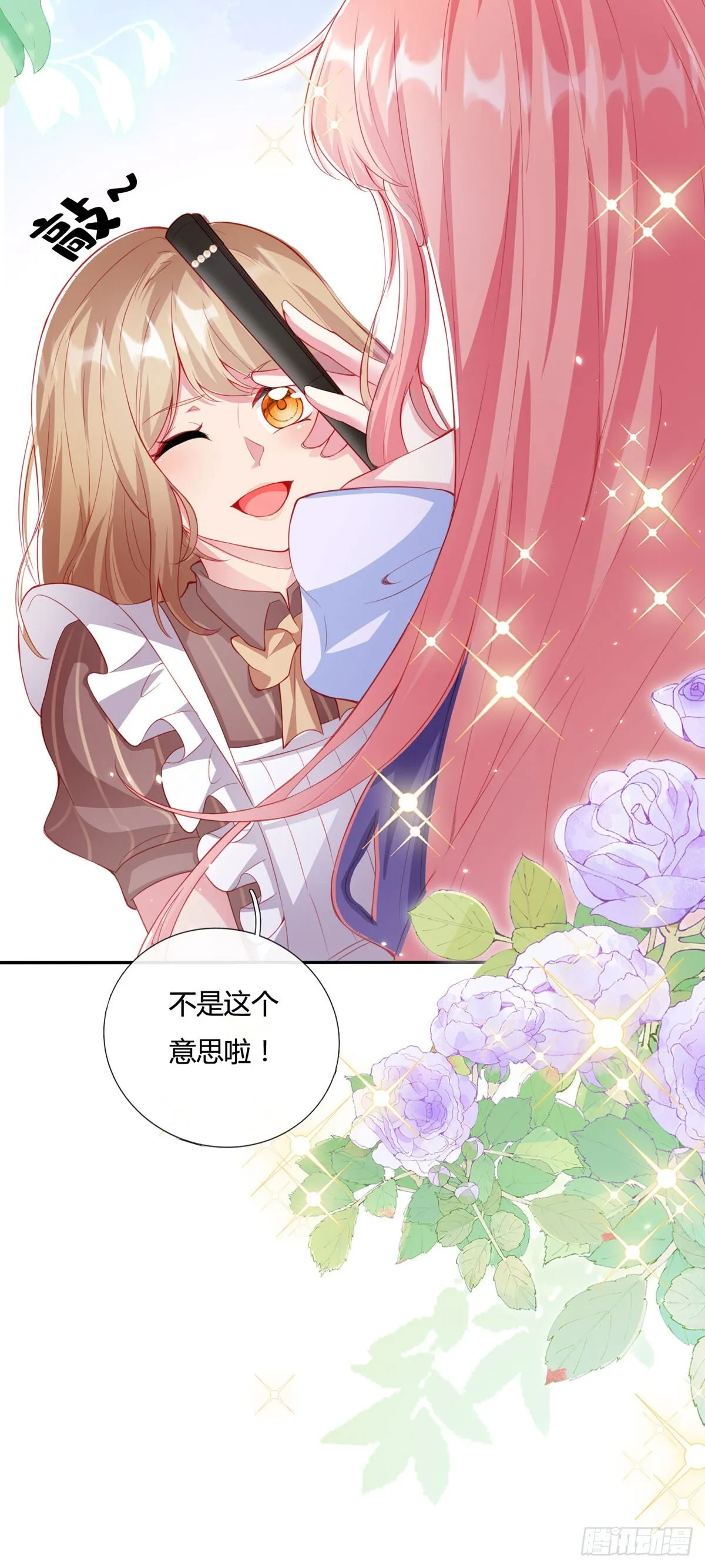 第1话 第4页