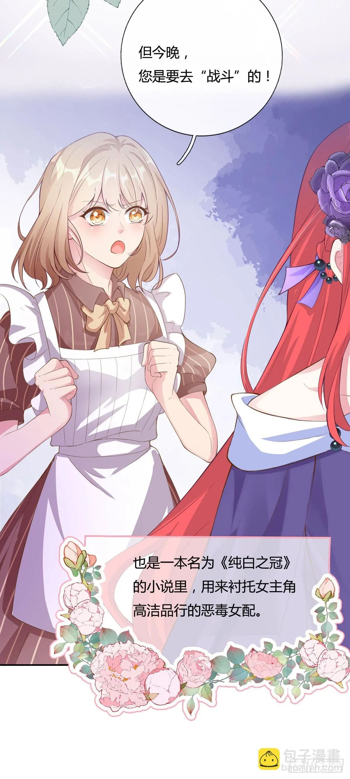 第1话 第7页