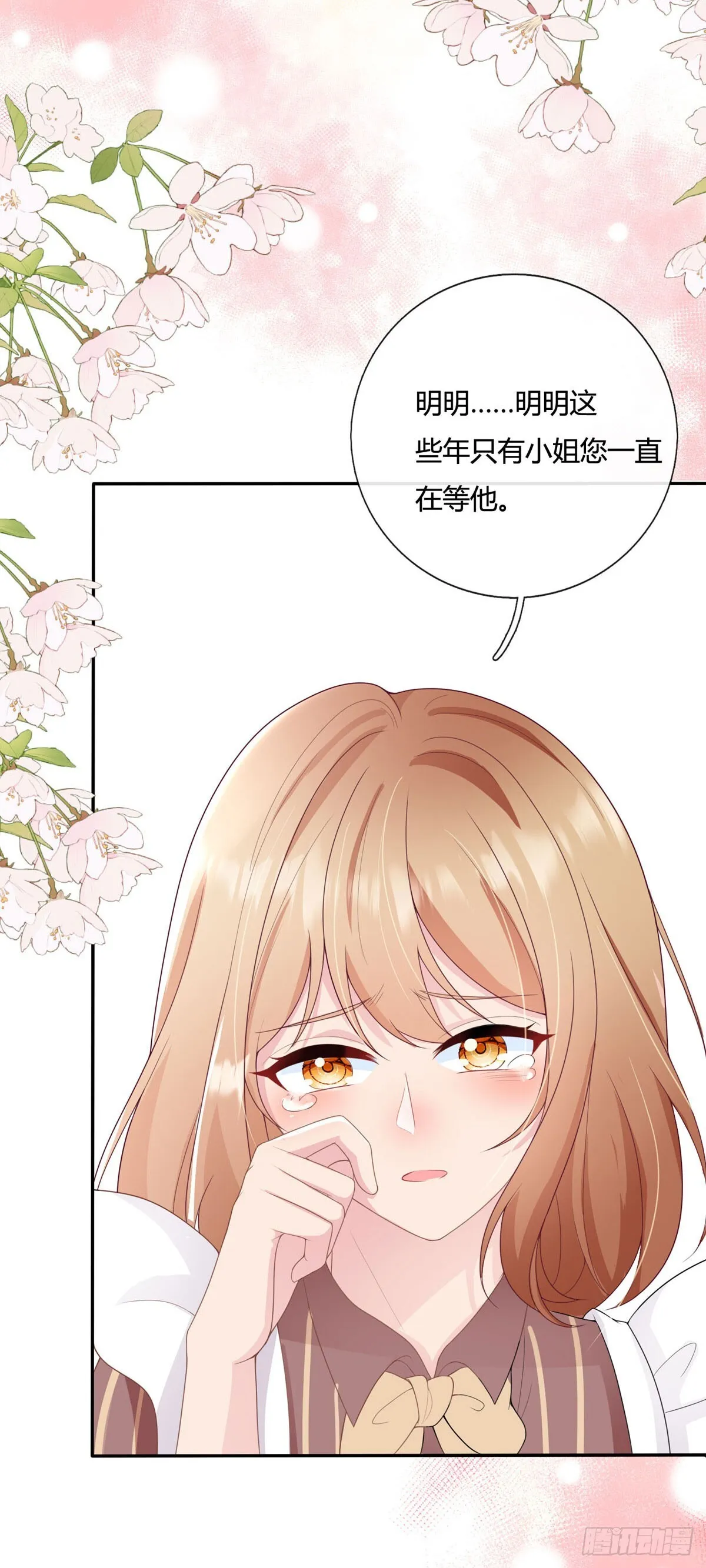 第1话 第12页