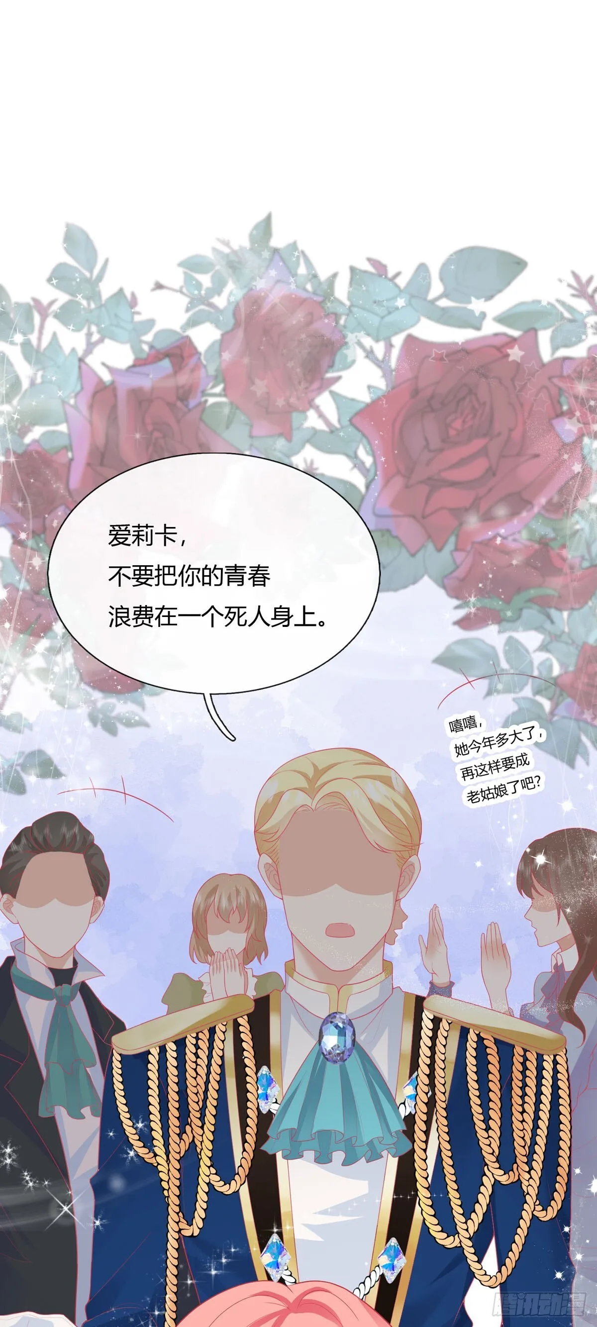 第1话 第17页