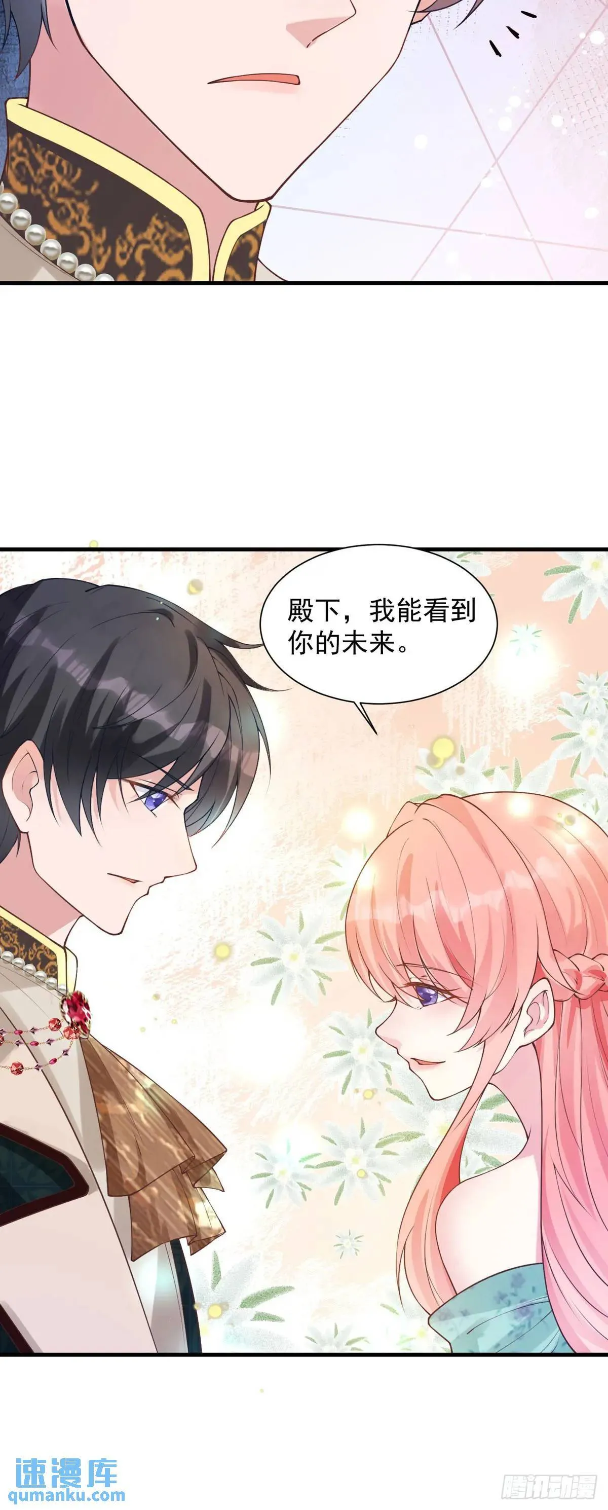 第17话 第4页