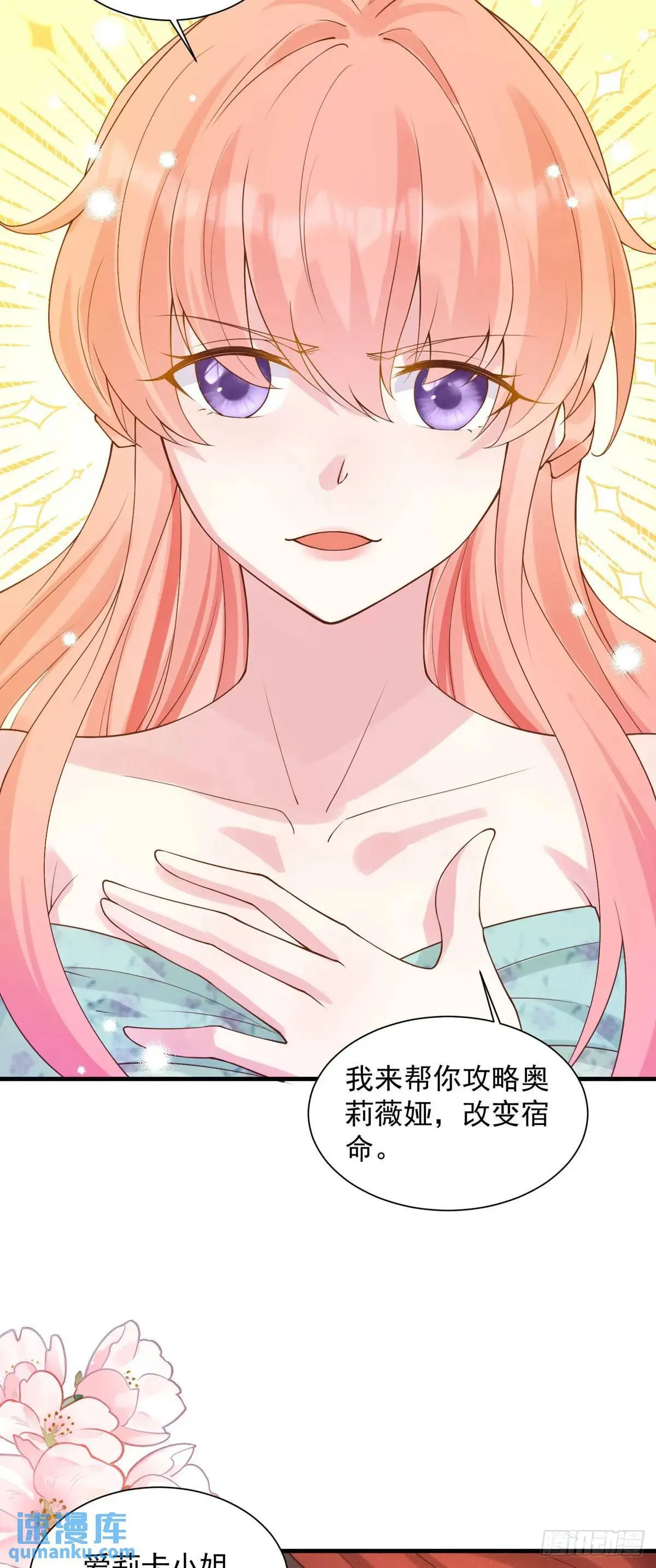 第17话 第8页