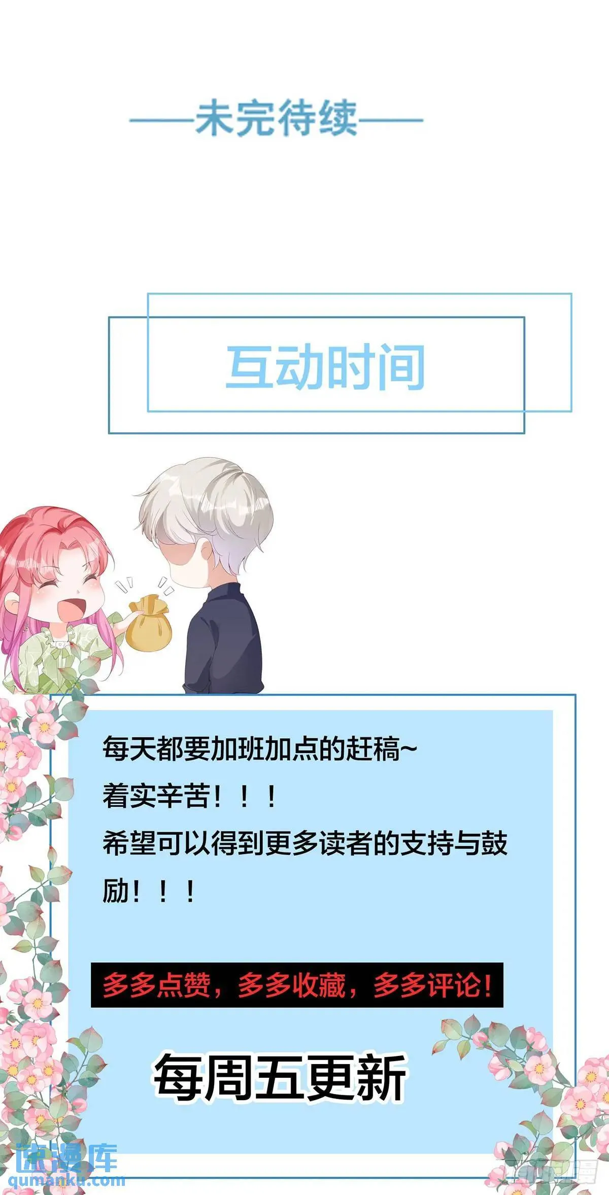 第17话 第20页