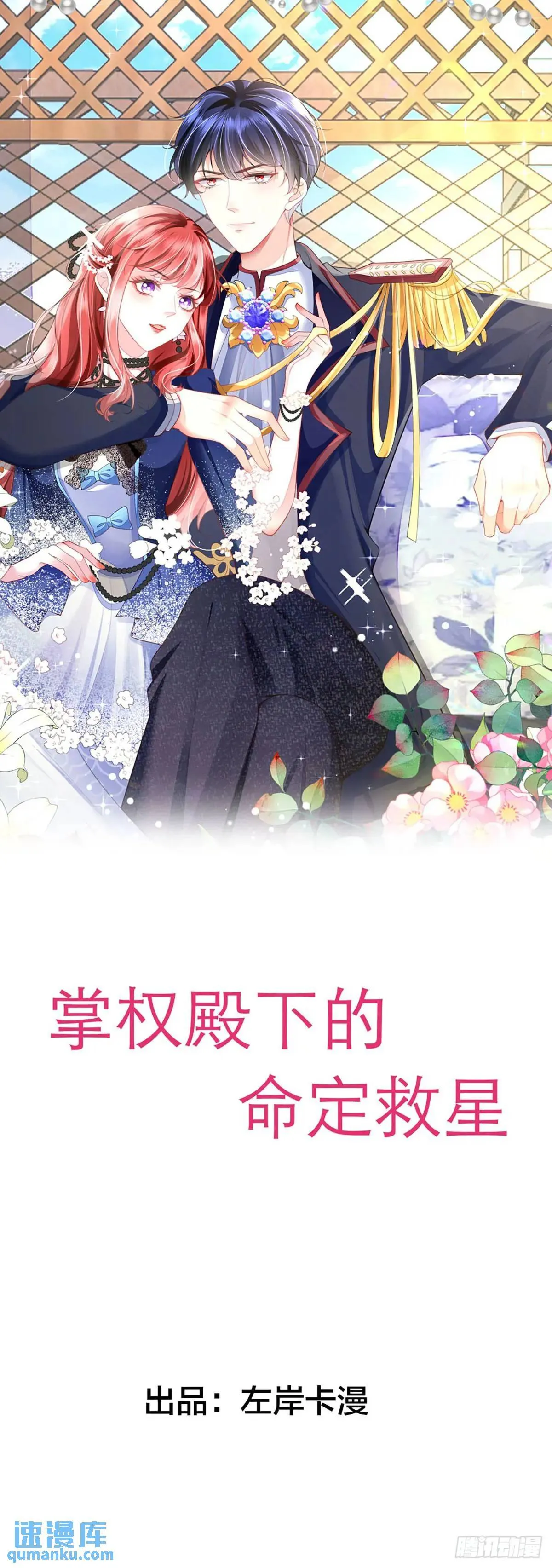 第16话 第1页